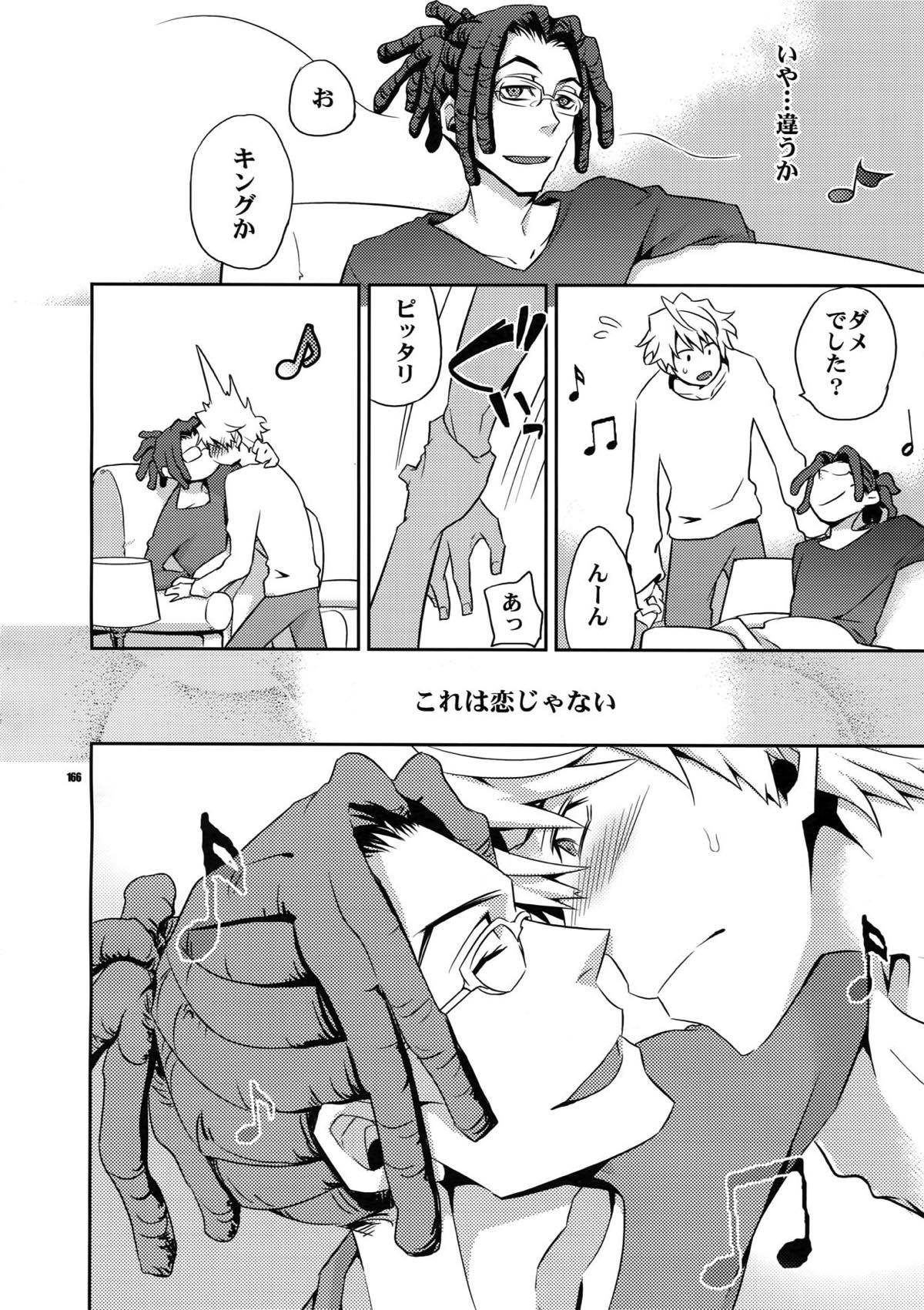 再録2【デュラララ!!】 page 153