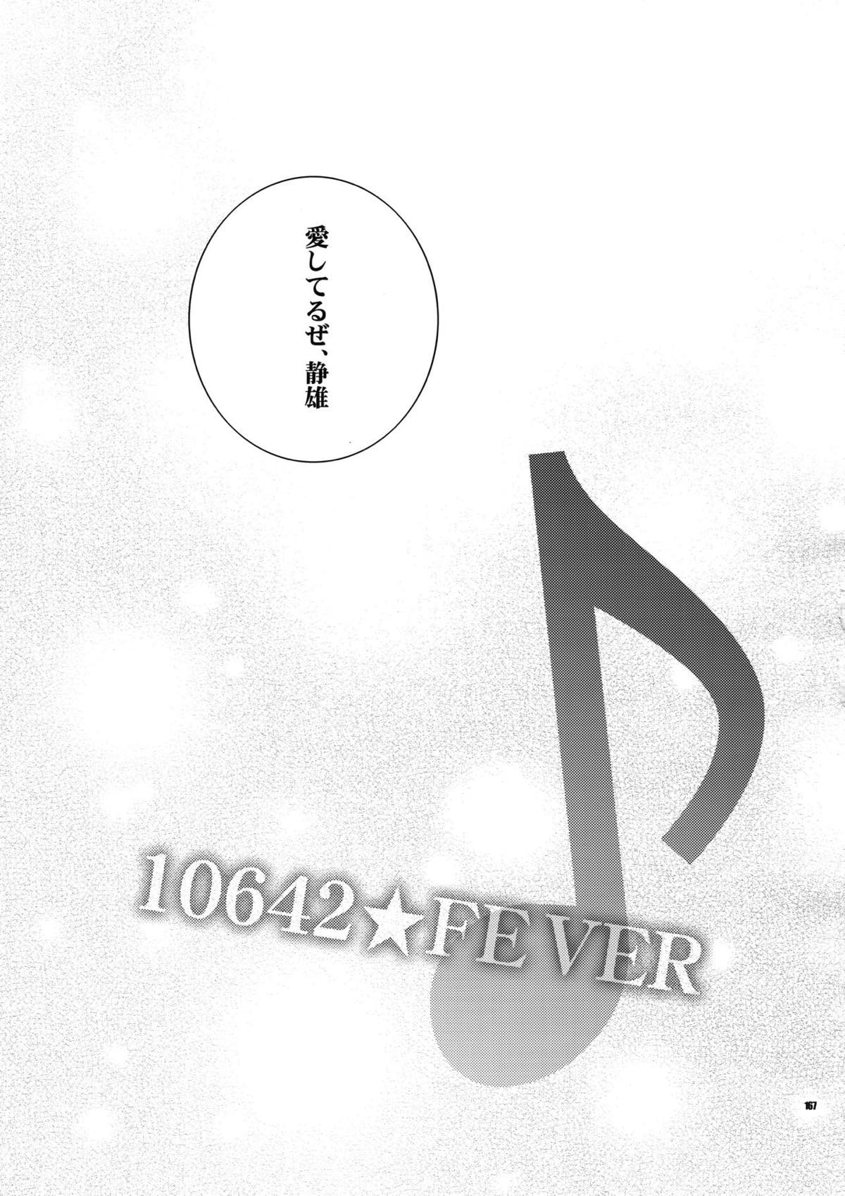 再録2【デュラララ!!】 page 154
