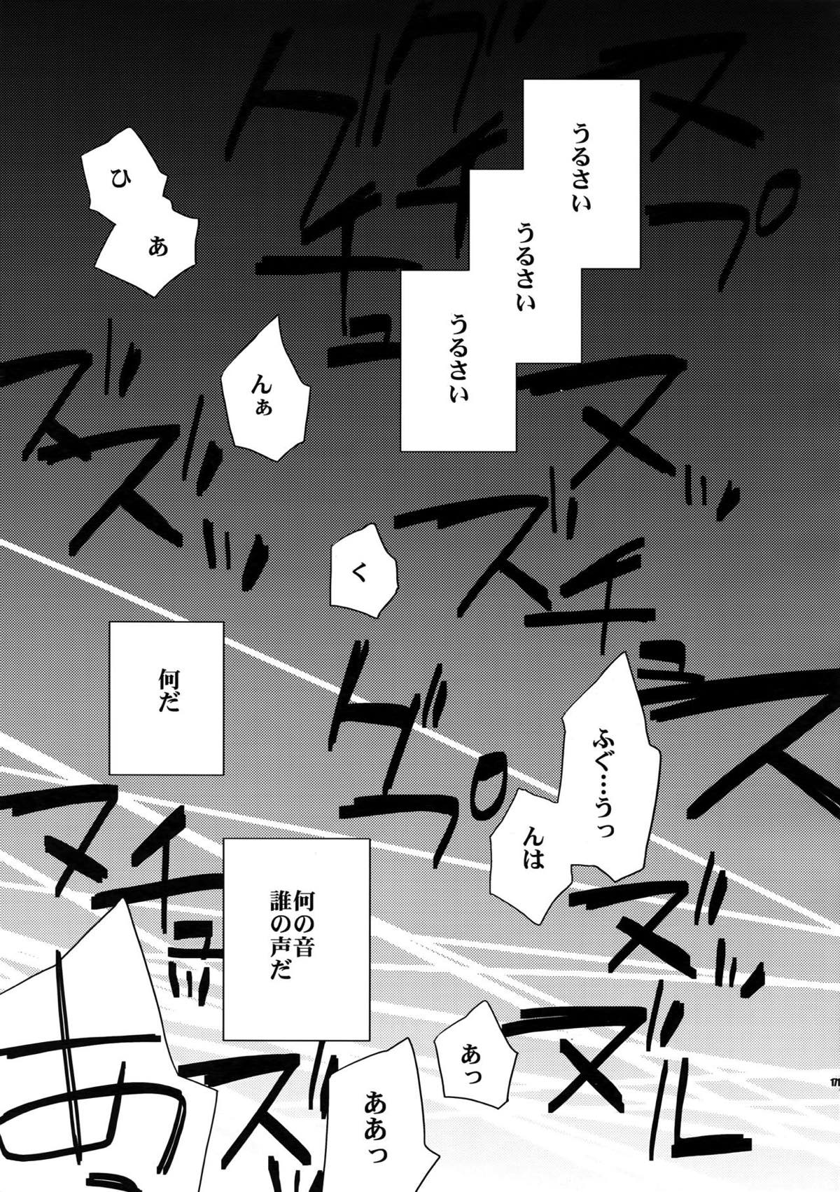 再録2【デュラララ!!】 page 156