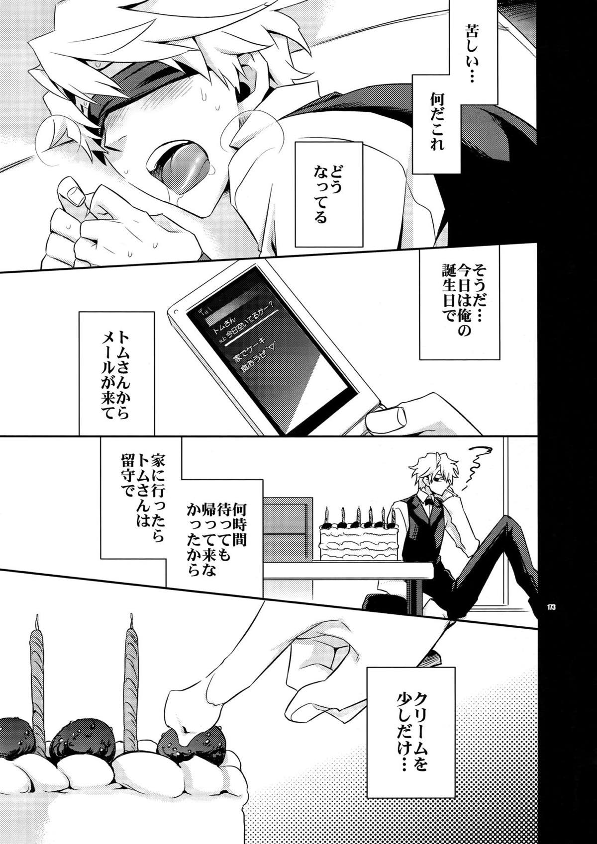 再録2【デュラララ!!】 page 158