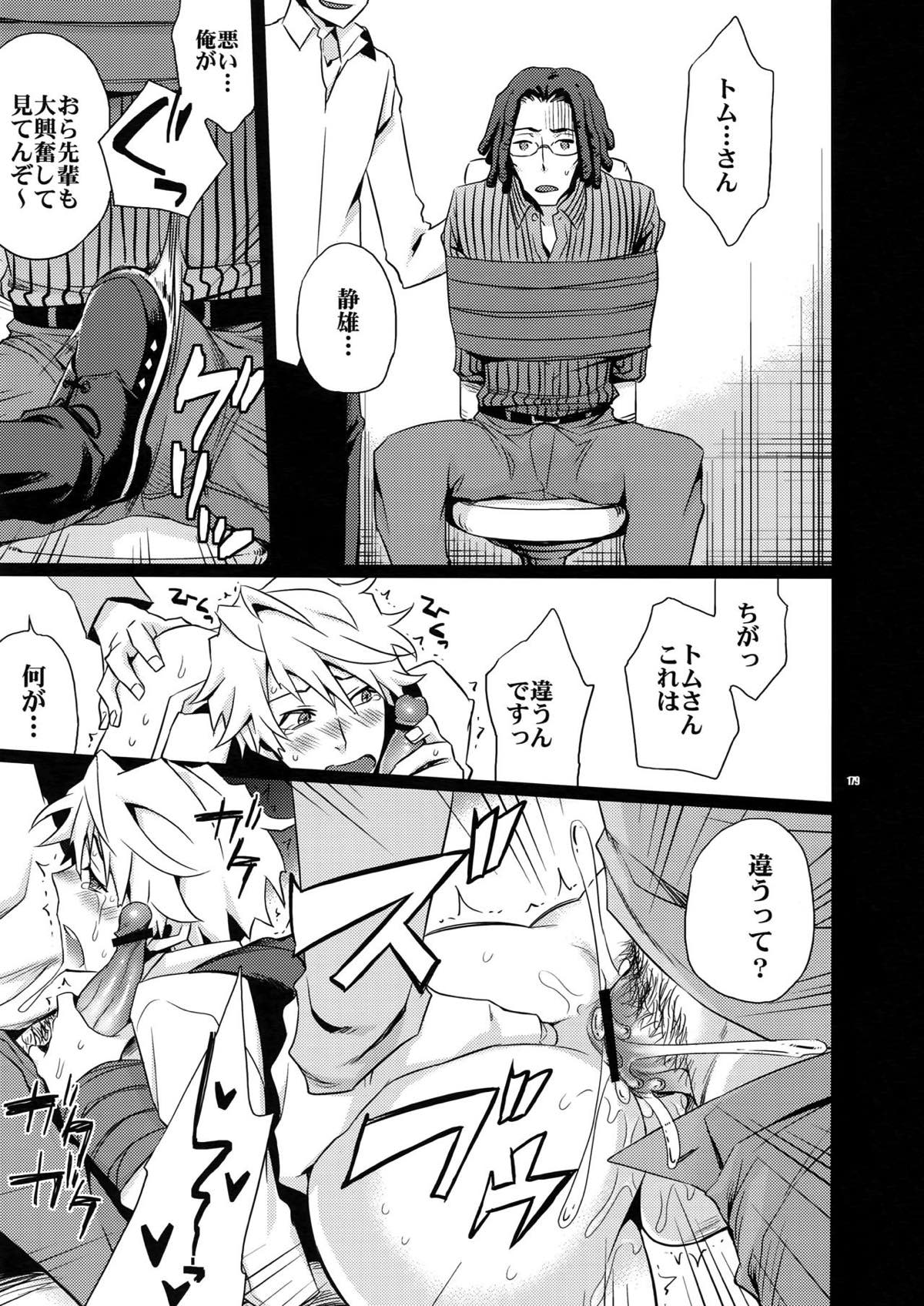 再録2【デュラララ!!】 page 164
