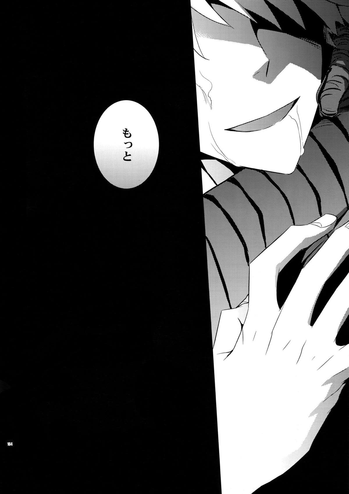再録2【デュラララ!!】 page 169