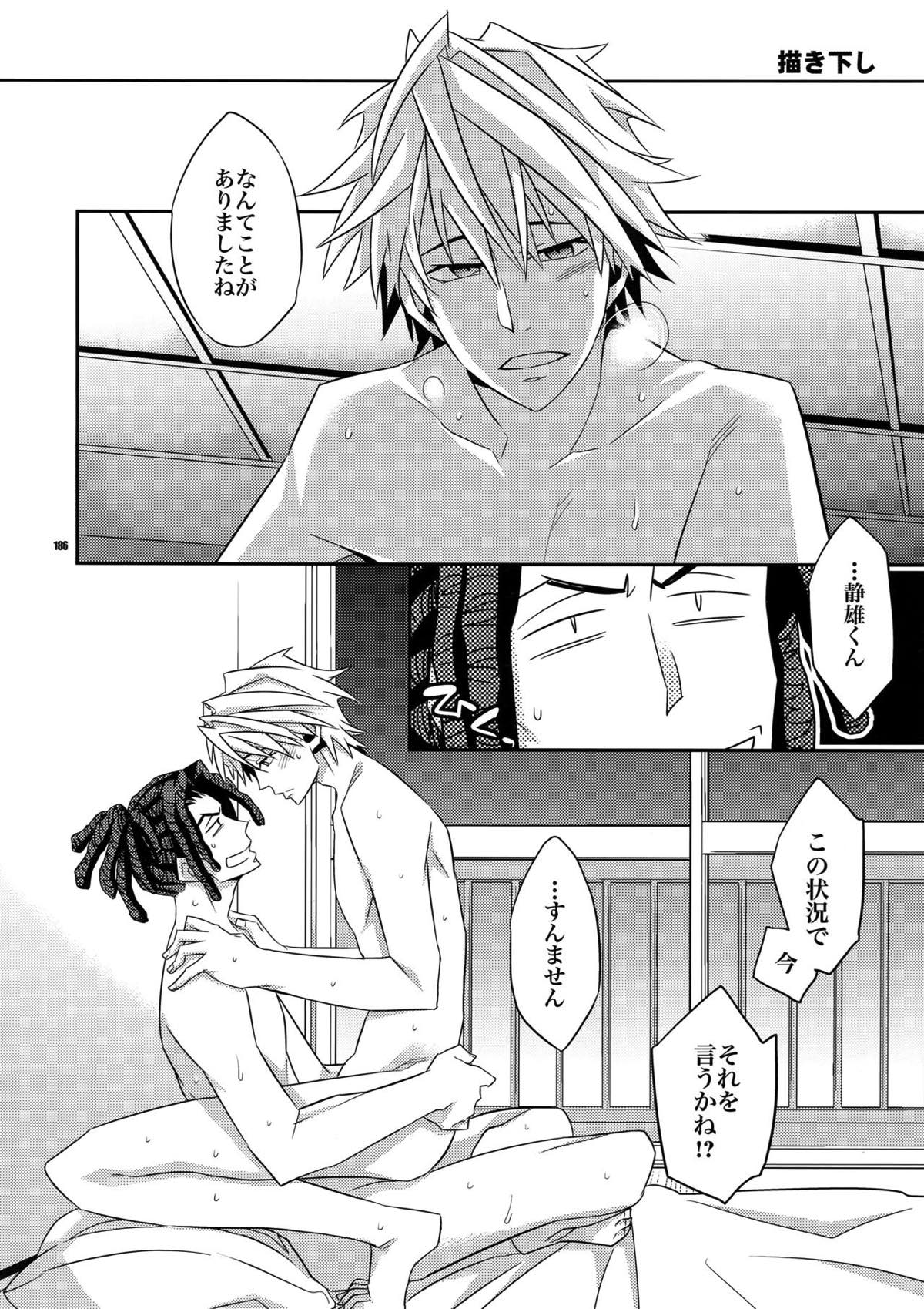 再録2【デュラララ!!】 page 171