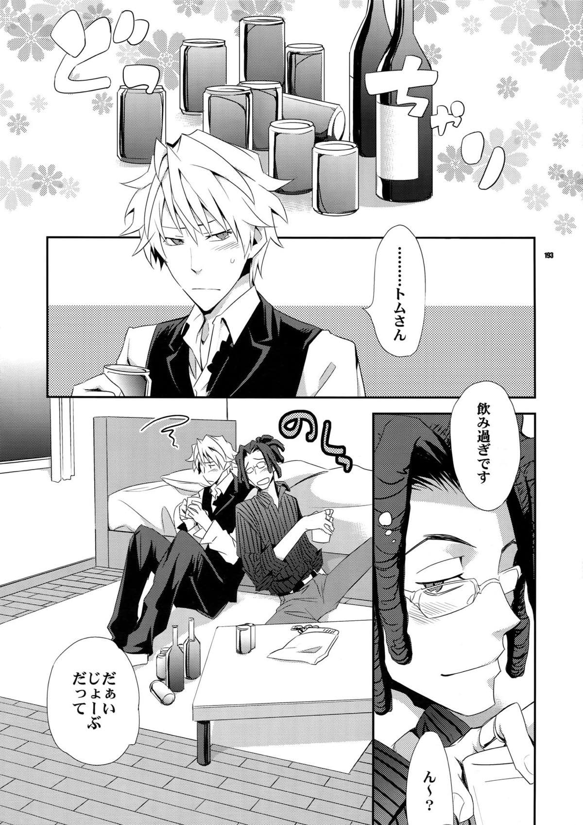 再録2【デュラララ!!】 page 176