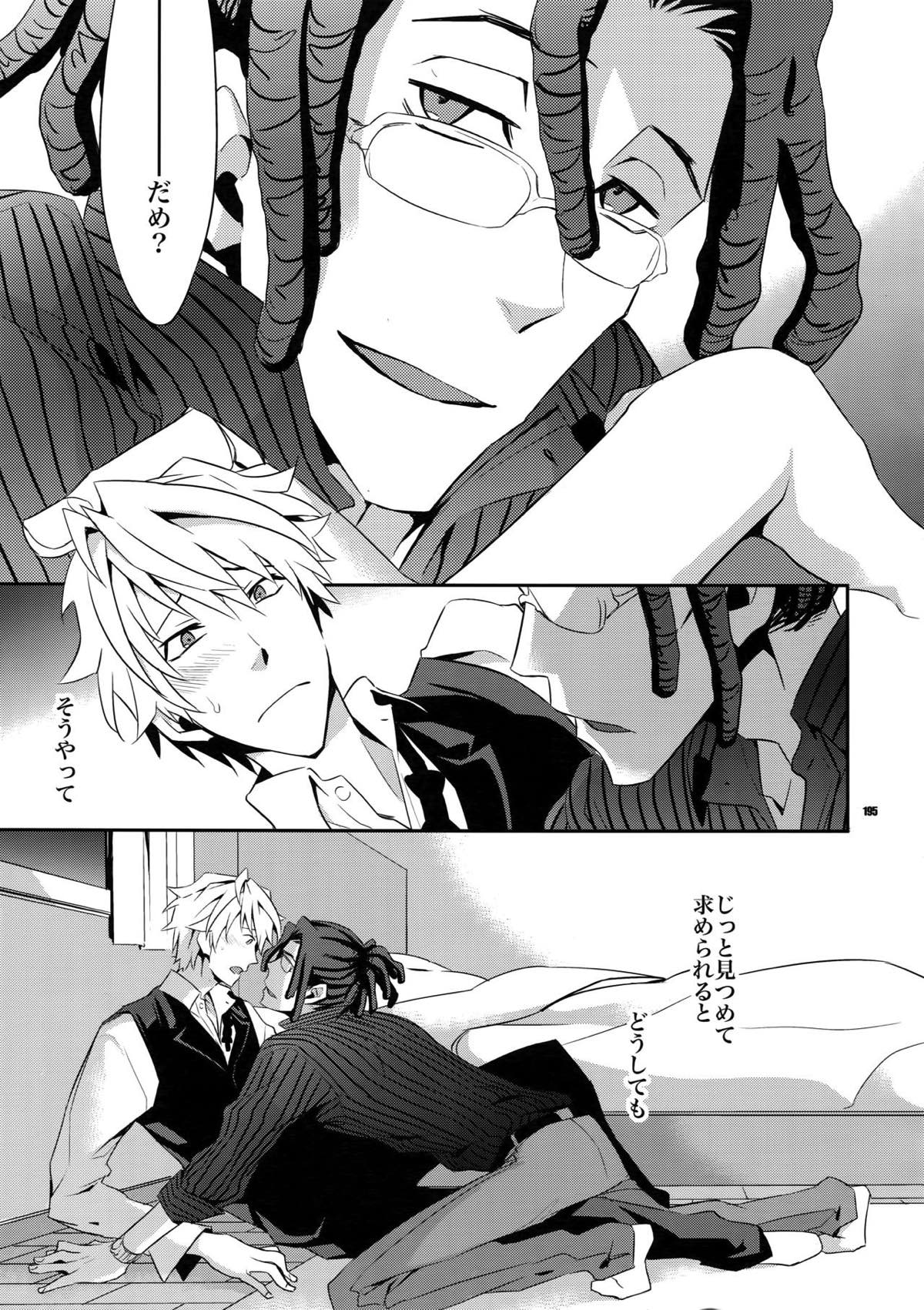 再録2【デュラララ!!】 page 178