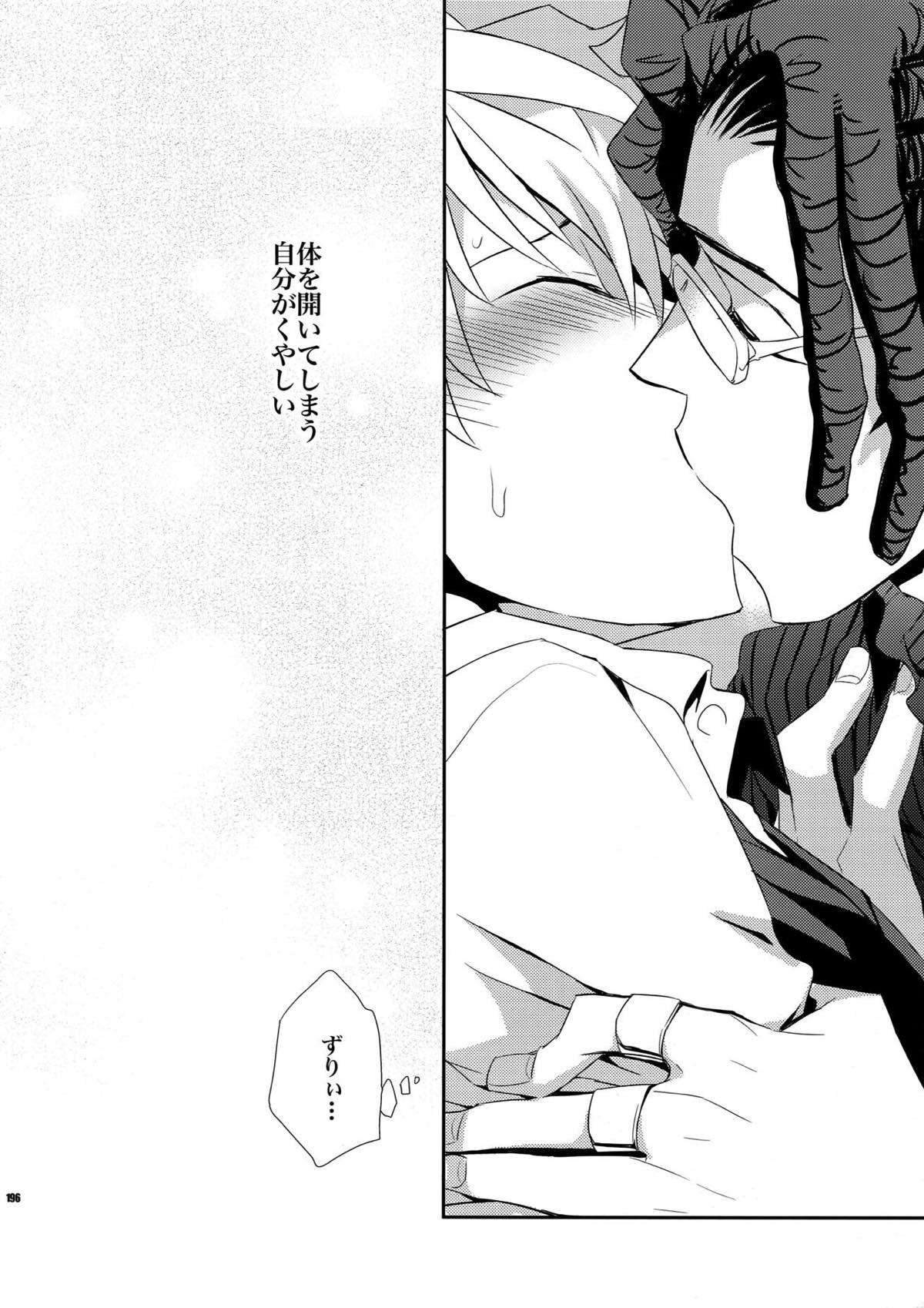 再録2【デュラララ!!】 page 179