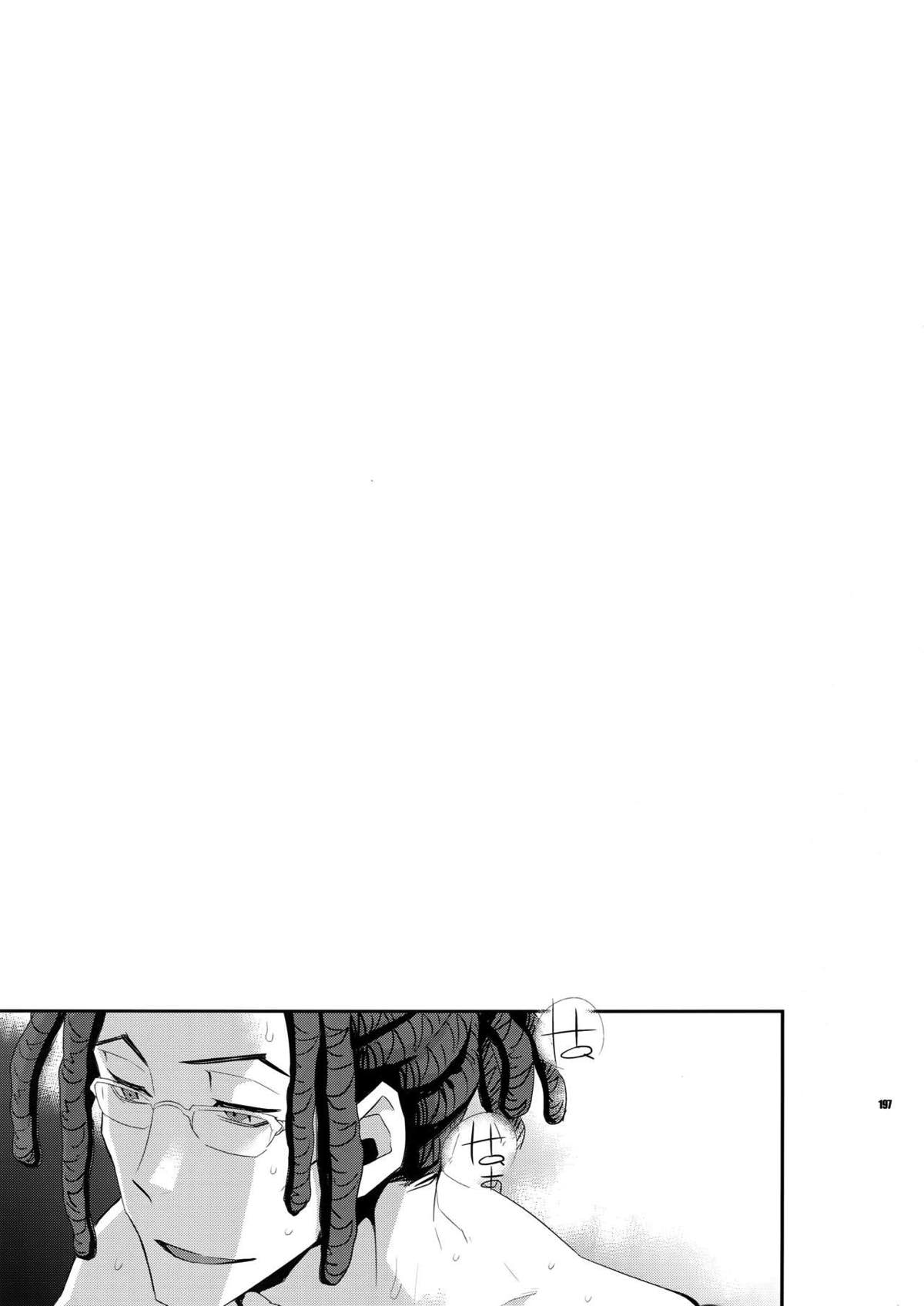 再録2【デュラララ!!】 page 180