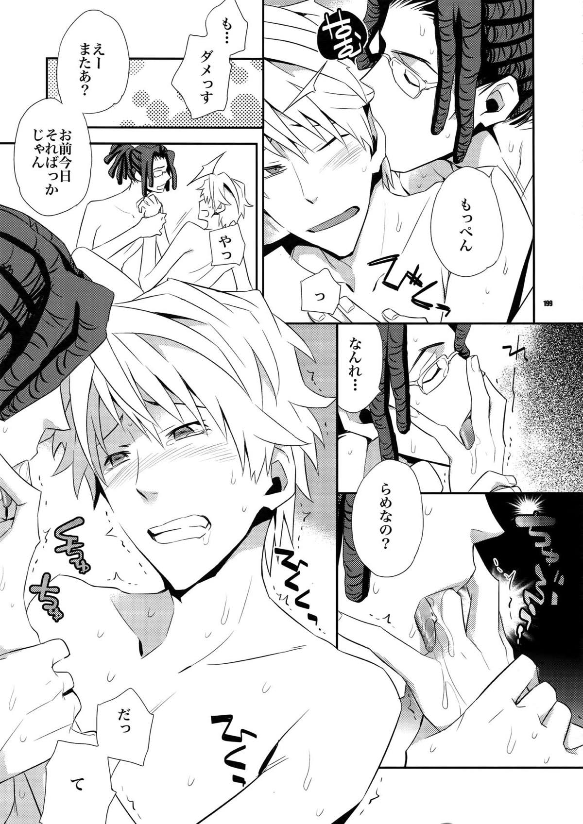 再録2【デュラララ!!】 page 182