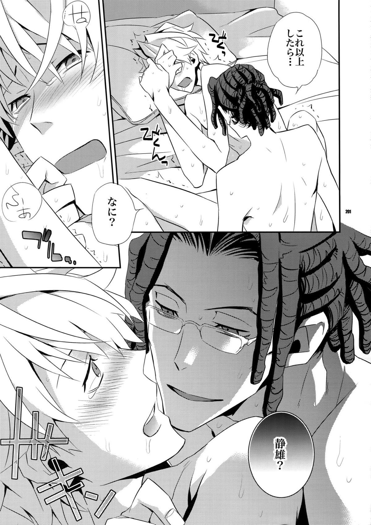 再録2【デュラララ!!】 page 184