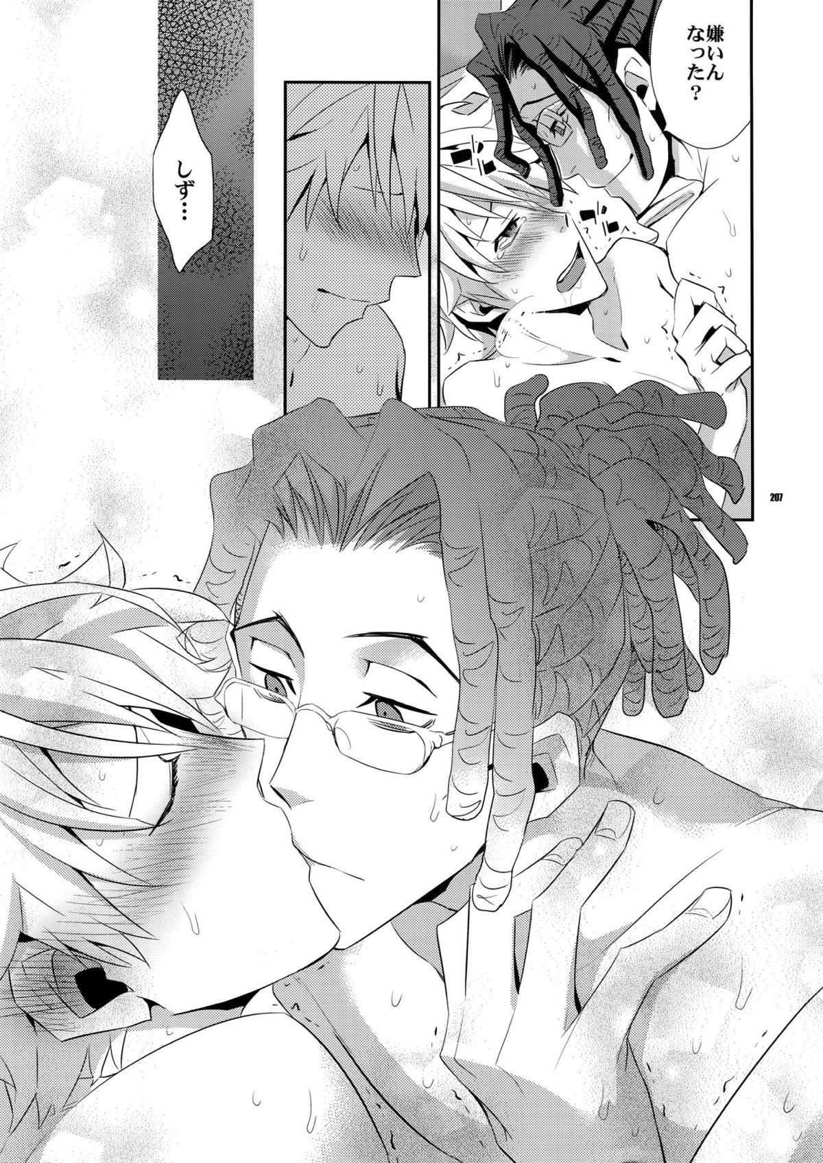 再録2【デュラララ!!】 page 190