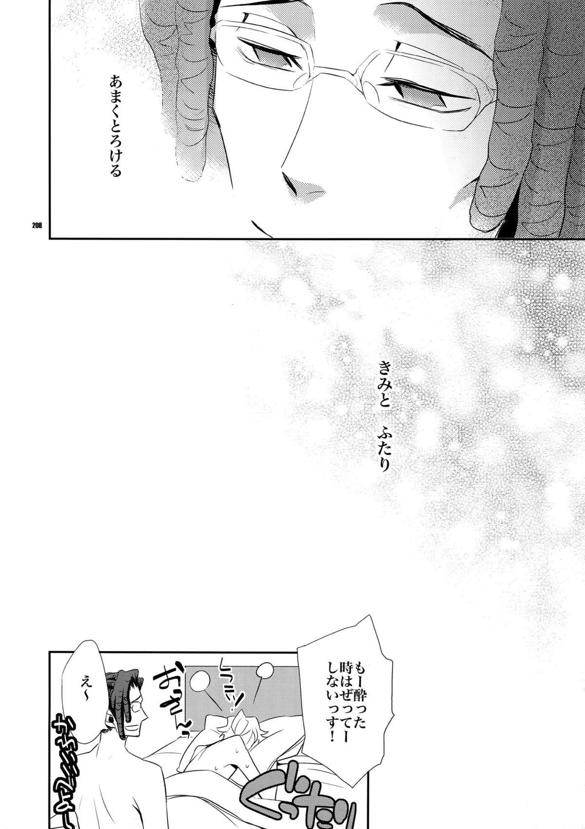 再録2【デュラララ!!】 page 191