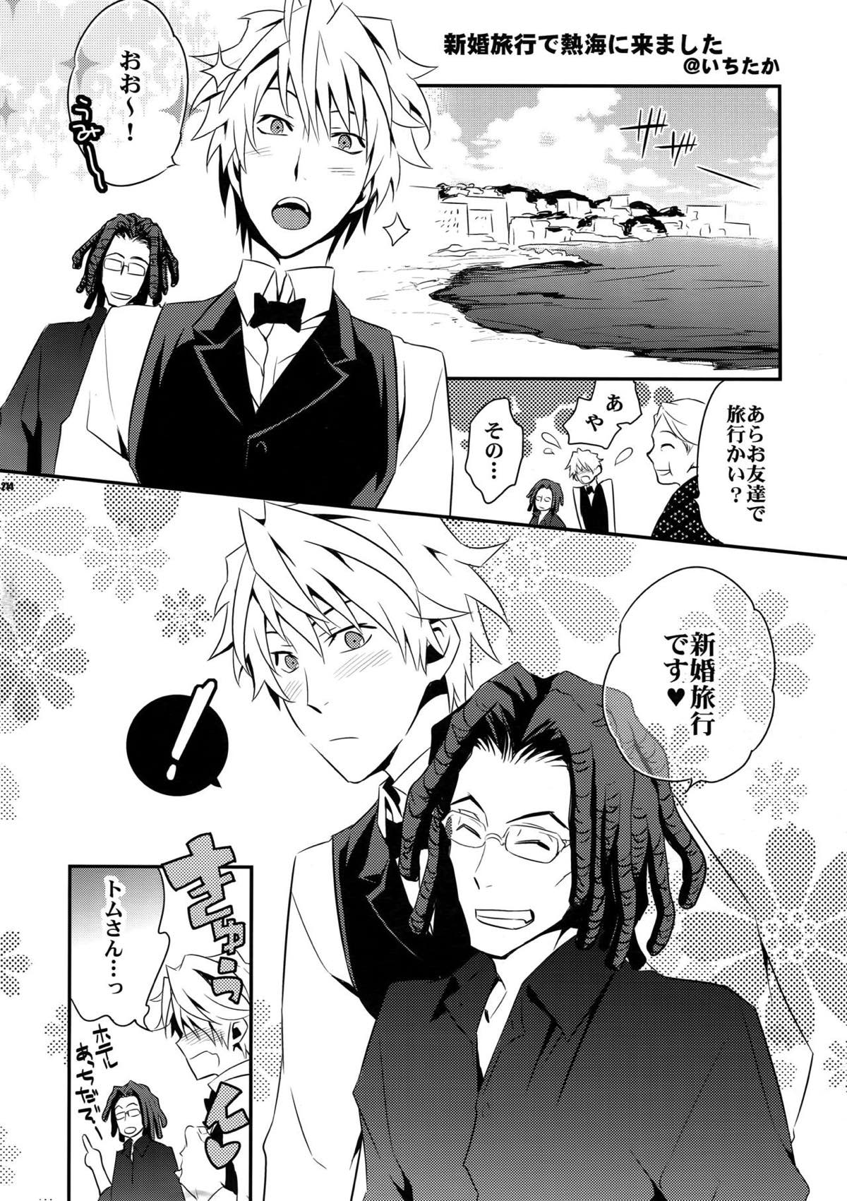 再録2【デュラララ!!】 page 195