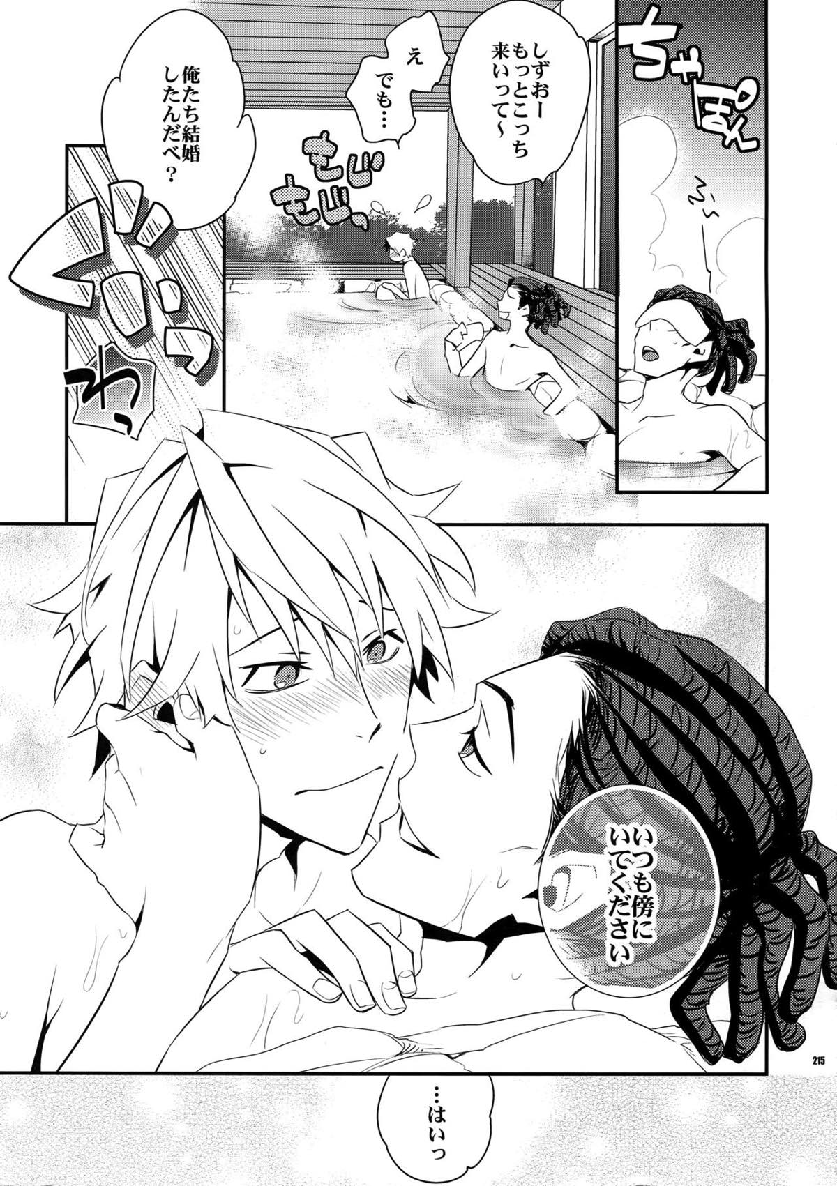 再録2【デュラララ!!】 page 196