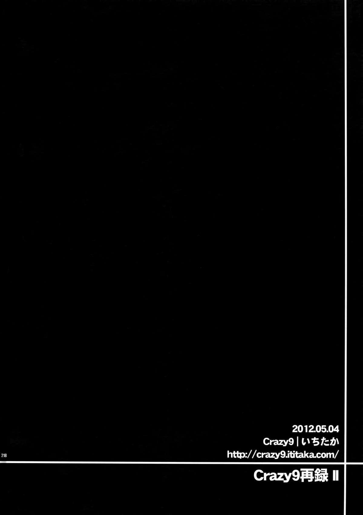 再録2【デュラララ!!】 page 199