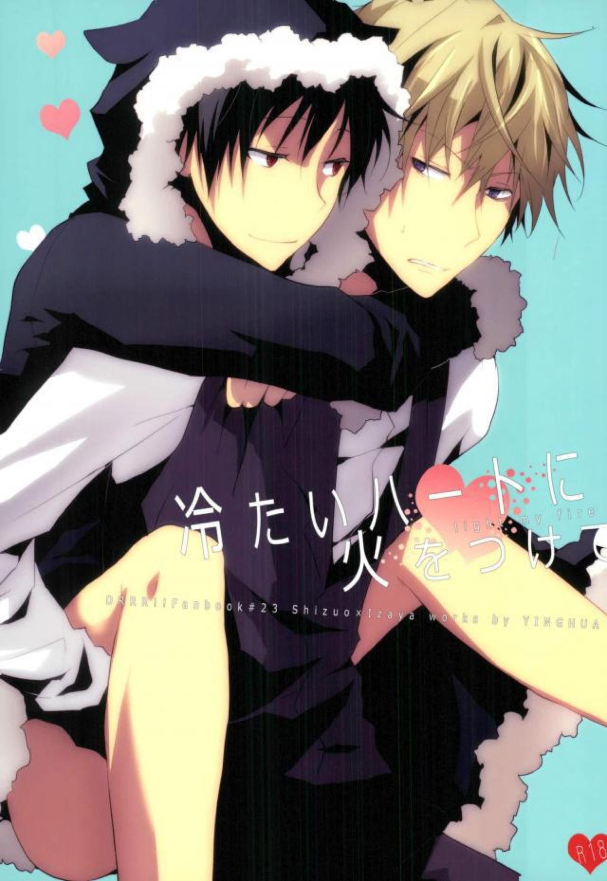 BL manga "冷たいハートに火をつけて【デュラララ!!/シズイザ】" cover image