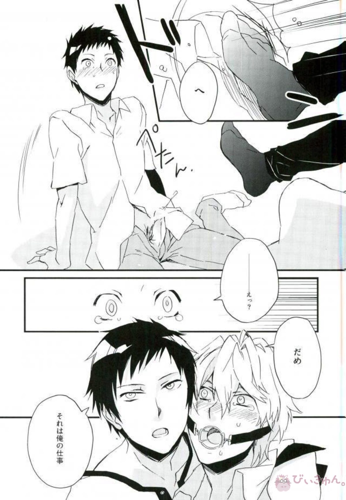 平和島メロディ【デュラララ!!/イザシズ】 page 13