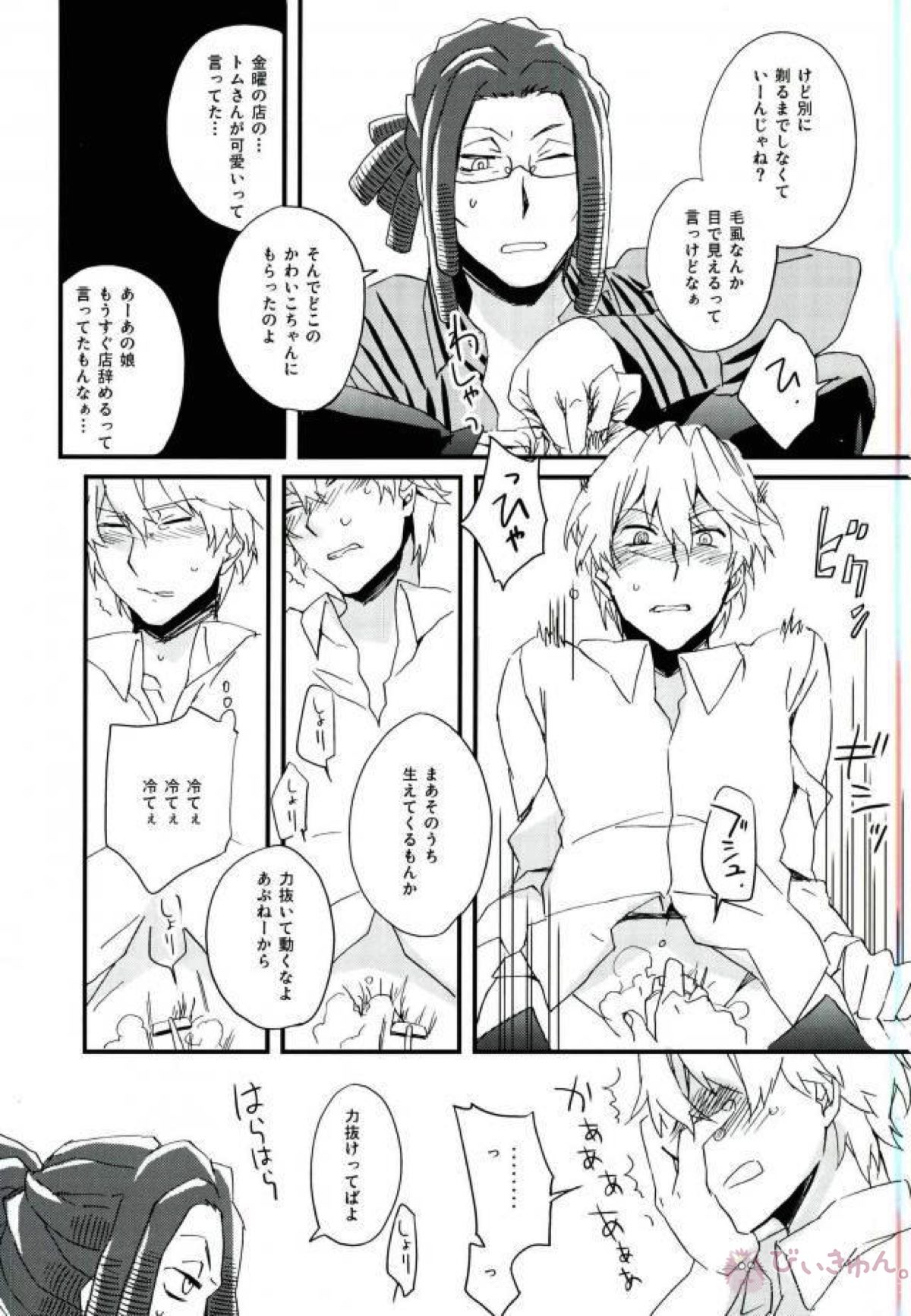平和島メロディ【デュラララ!!/イザシズ】 page 17