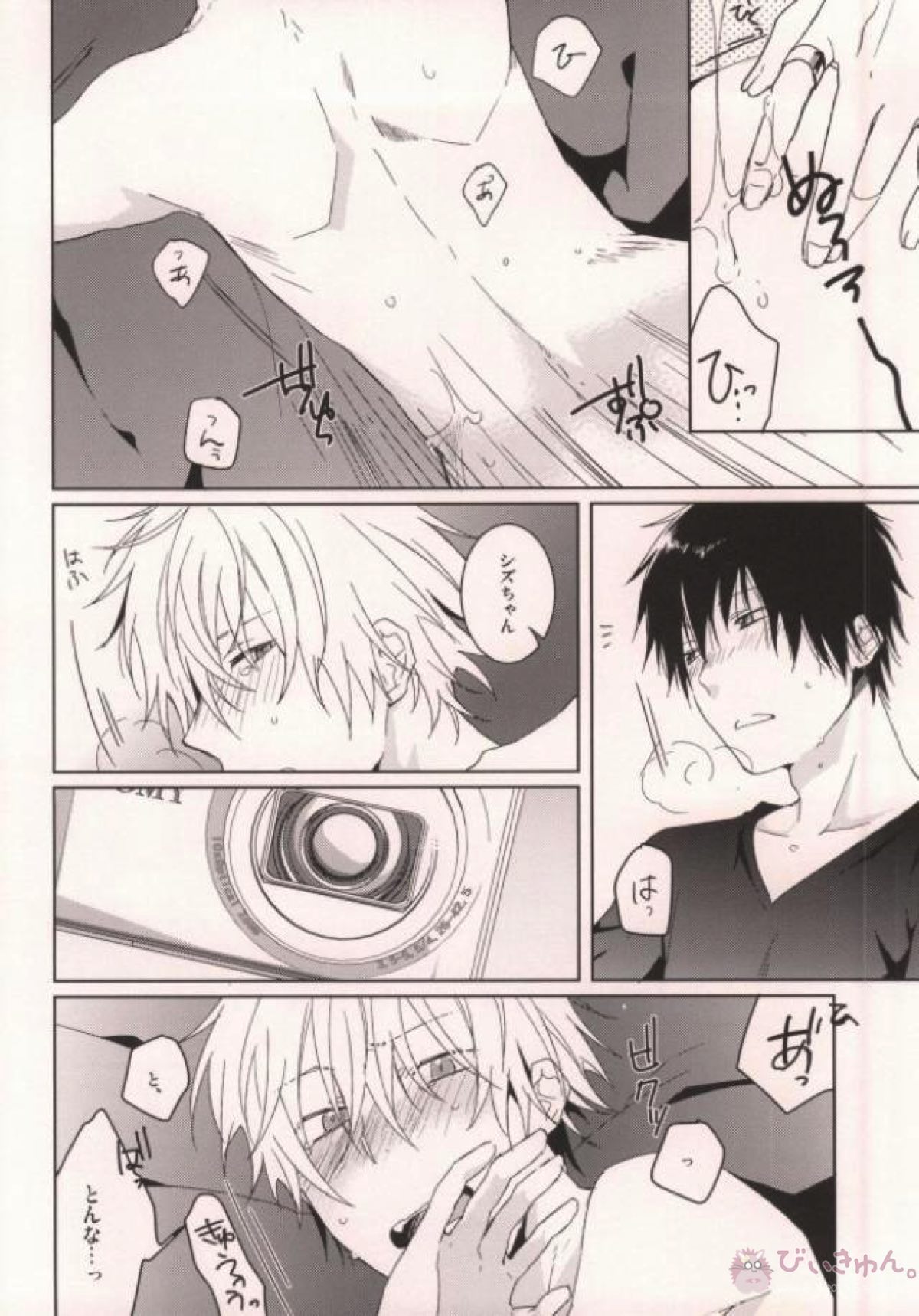 CHEEEESE!!【デュラララ!!/イザシズ】 page 12