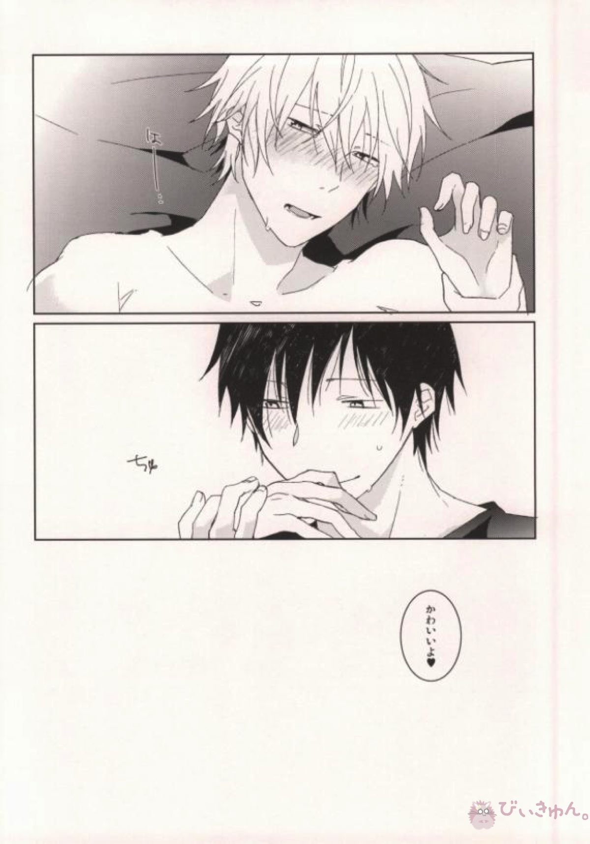 CHEEEESE!!【デュラララ!!/イザシズ】 page 14