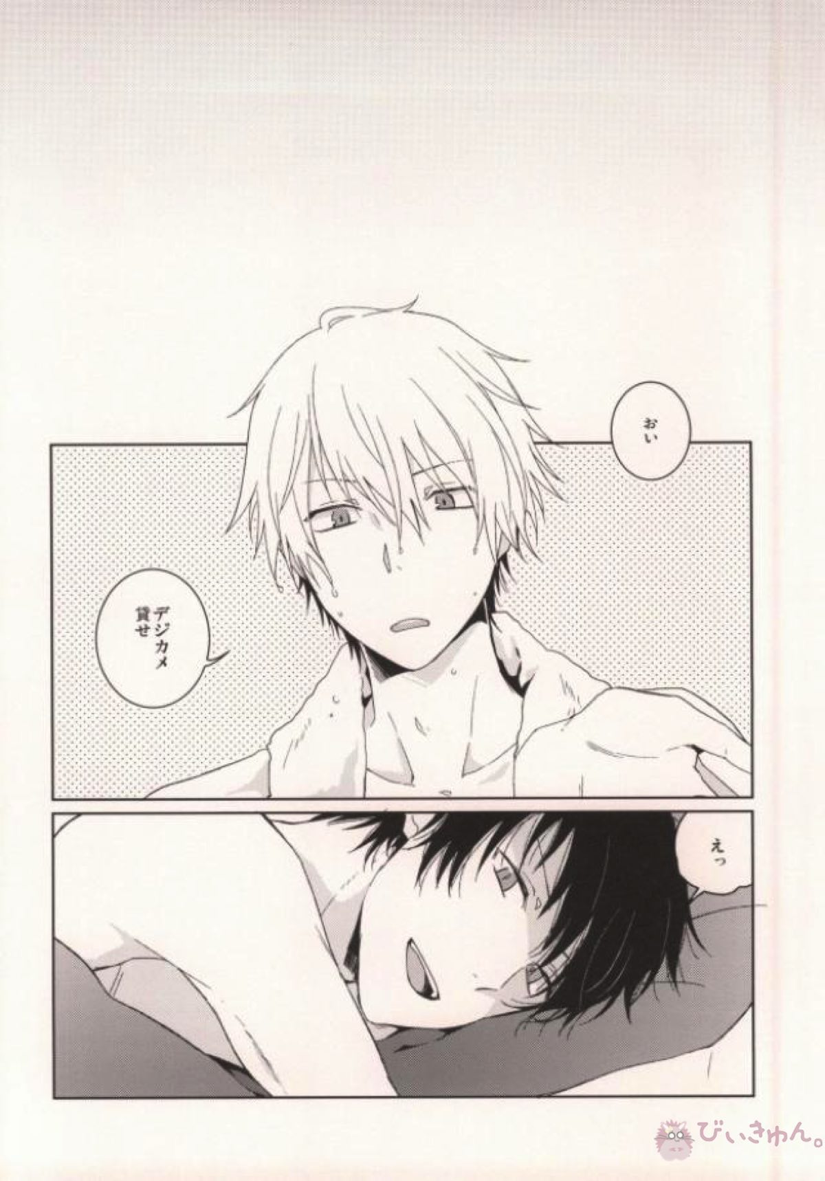 CHEEEESE!!【デュラララ!!/イザシズ】 page 15