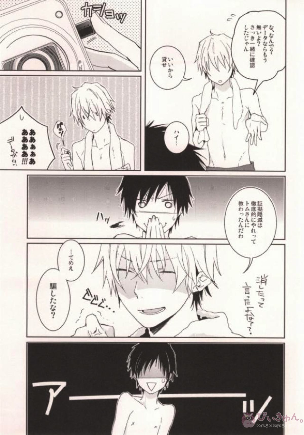 CHEEEESE!!【デュラララ!!/イザシズ】 page 16