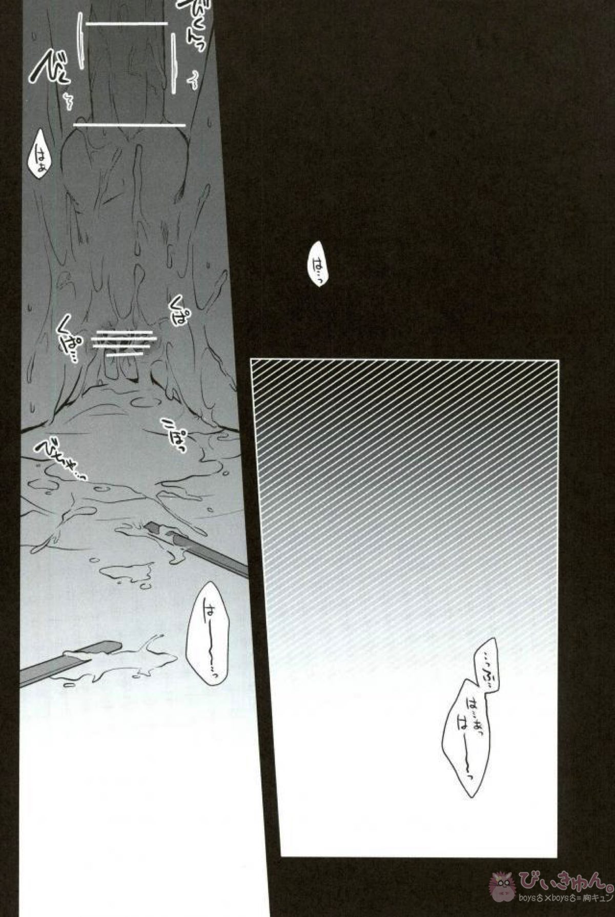 おいしくたべてください。【デュラララ!!/イザシズ】 page 13