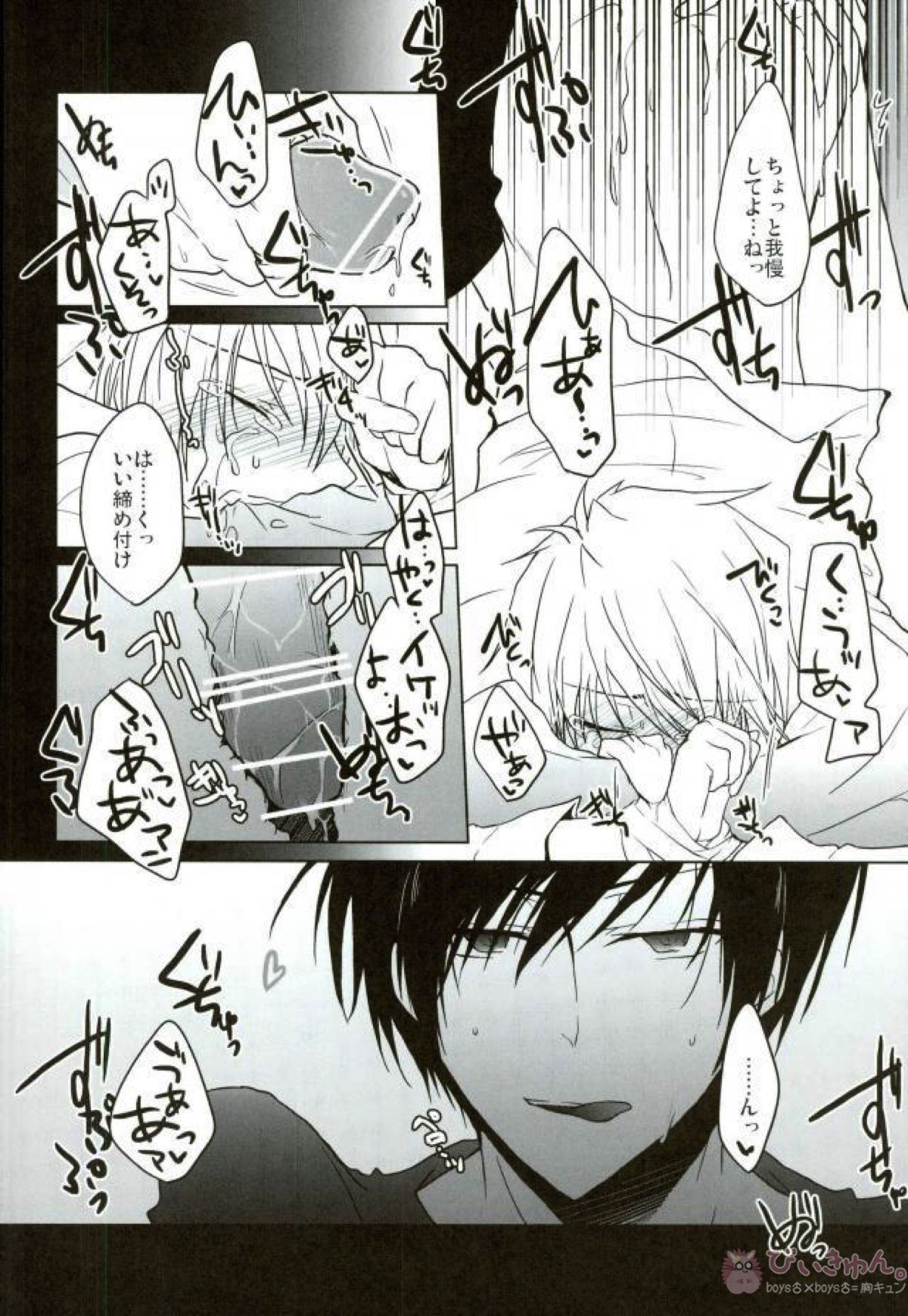 おいしくたべてください。【デュラララ!!/イザシズ】 page 19