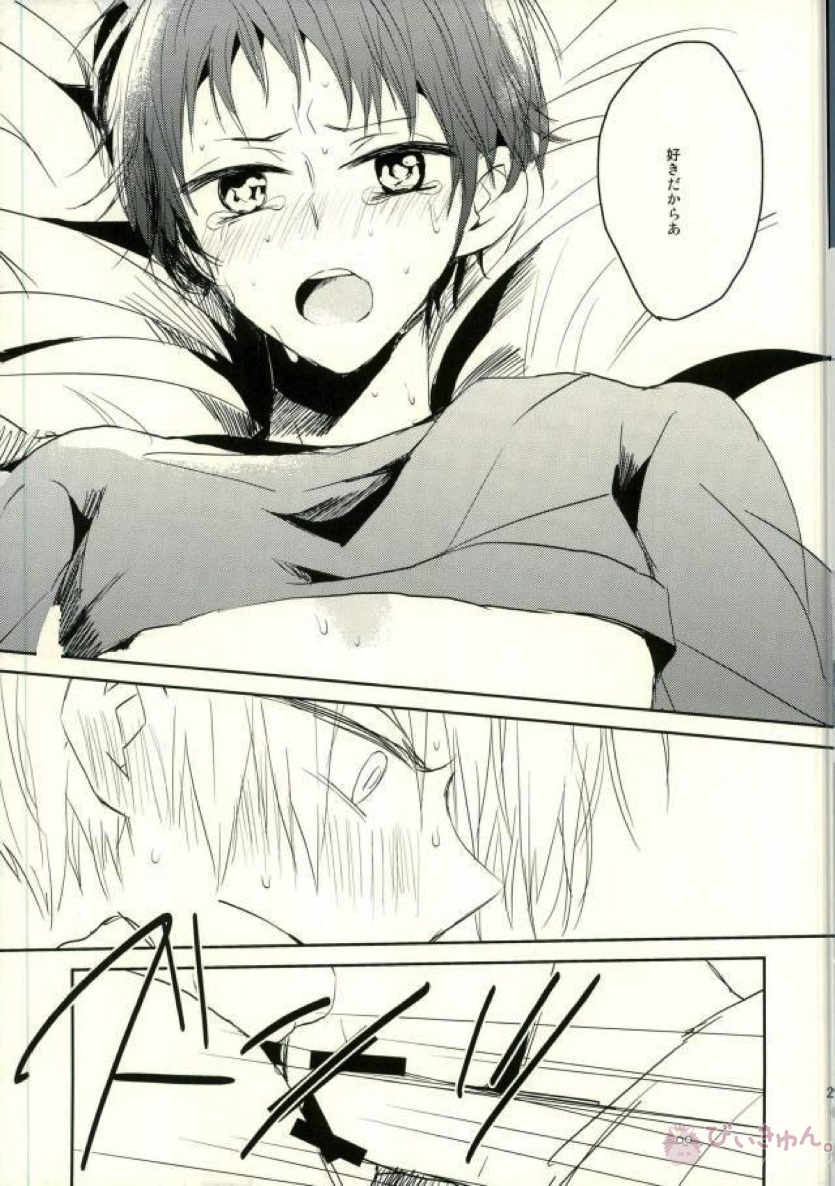 ホントはエッチなんてしたくない【デュラララ!!/シズイザ】 page 26