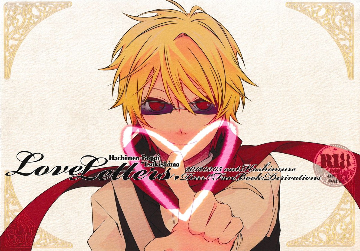 Recommended BL manga "Love Letters【デュラララ!!/ろっぴ×月島】" cover image