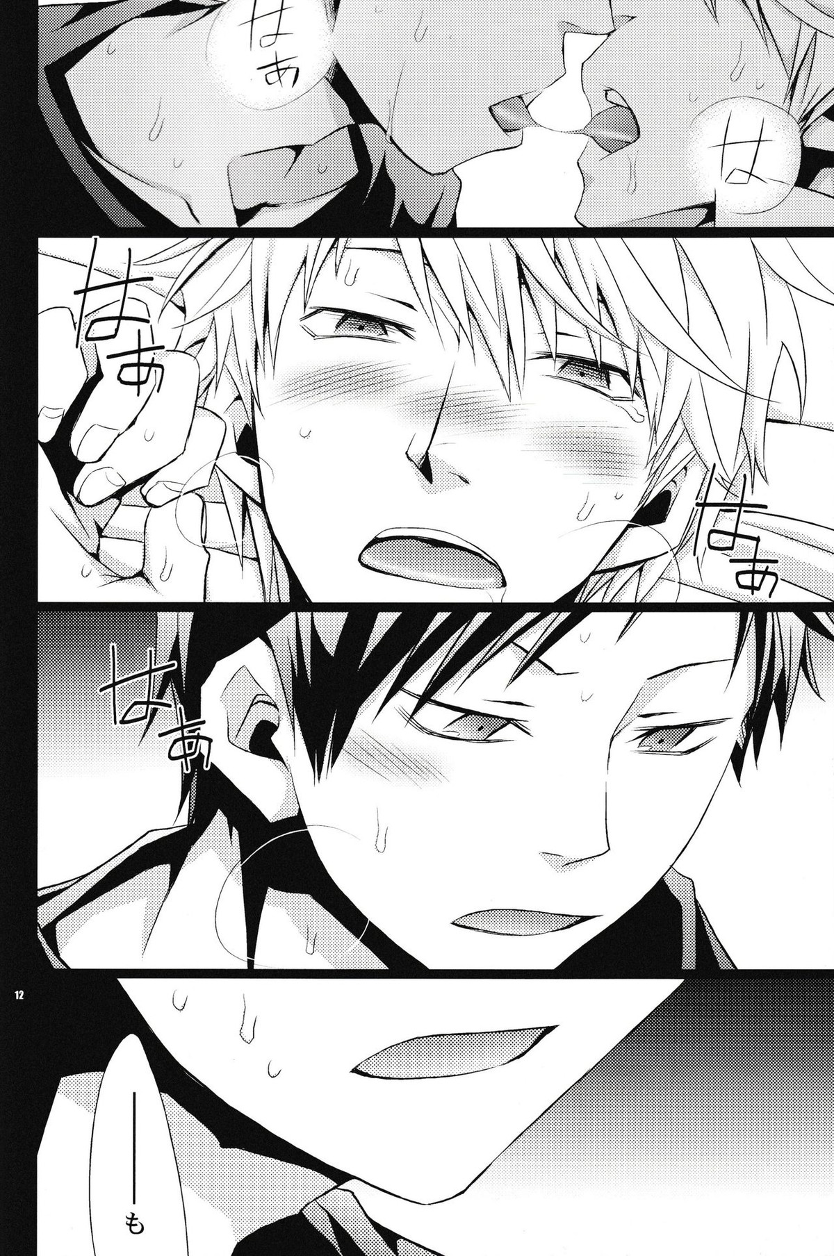 KISS KISS BANG BANG【デュラララ!!/イザシズ】 page 11