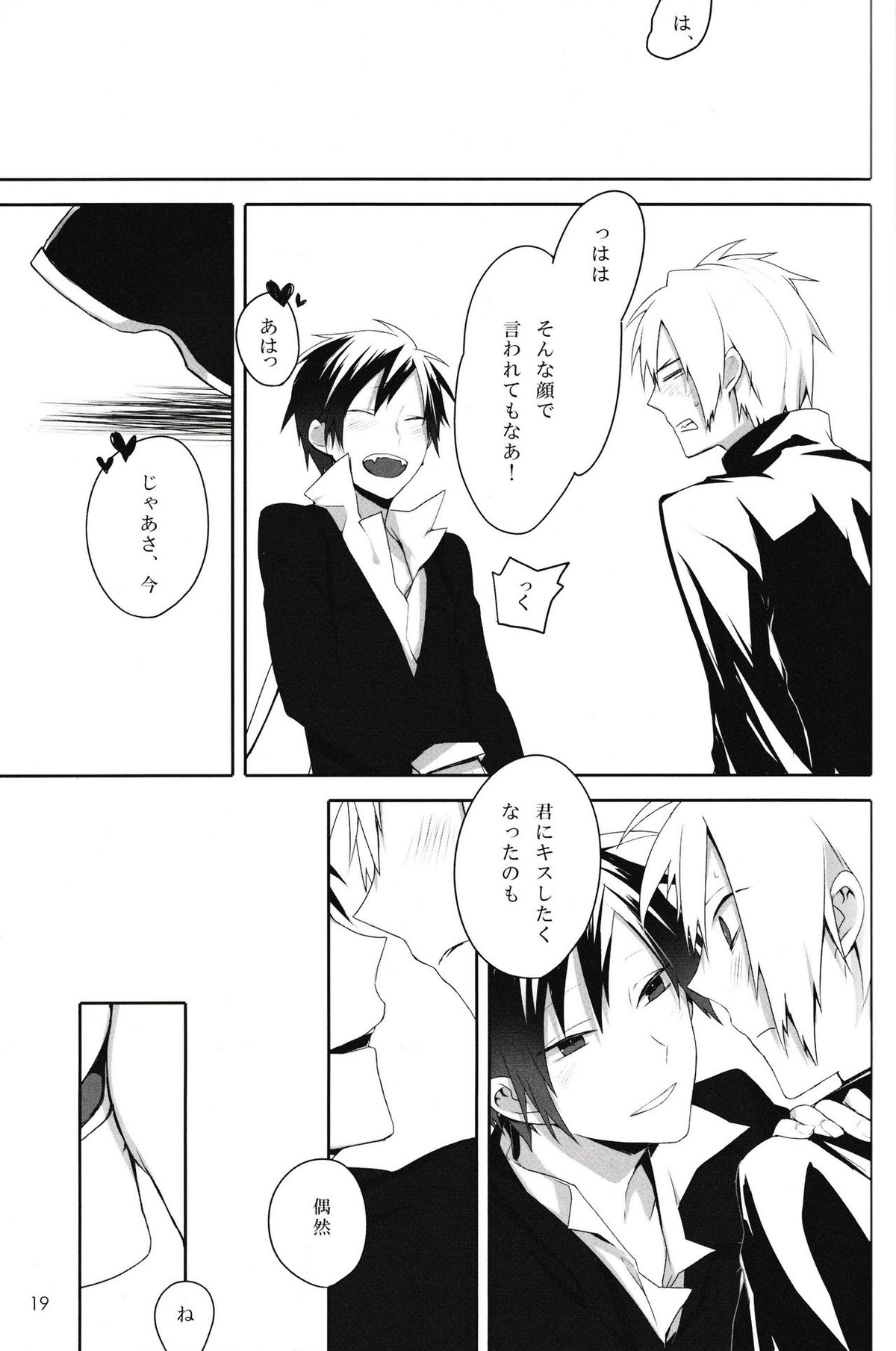 In The Dark【デュラララ!!/シズイザ】 page 19