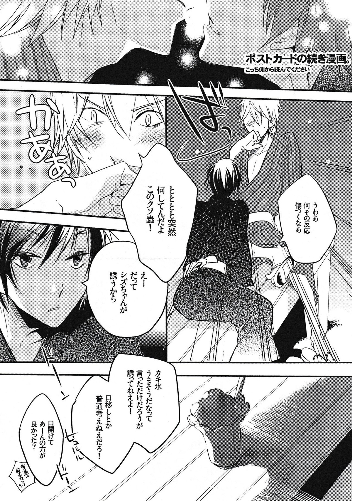 In The Dark【デュラララ!!/シズイザ】 page 32