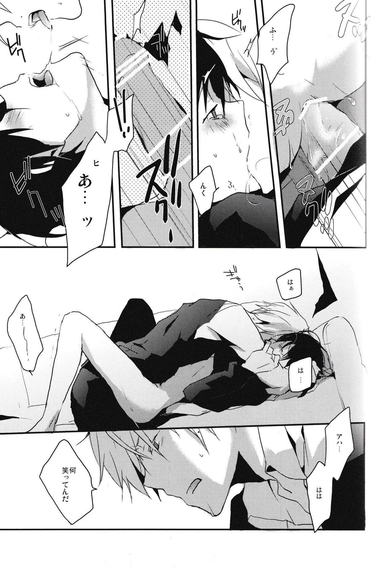 本当に欲しいものはひとつだけ【デュラララ!!/シズイザ】 page 21