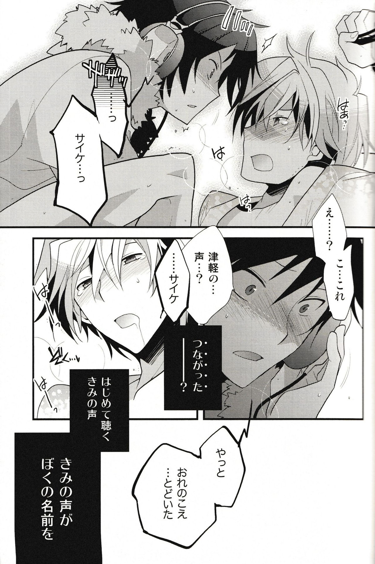 サイケデリックツガル【デュラララ!!/イザシズ】 page 11