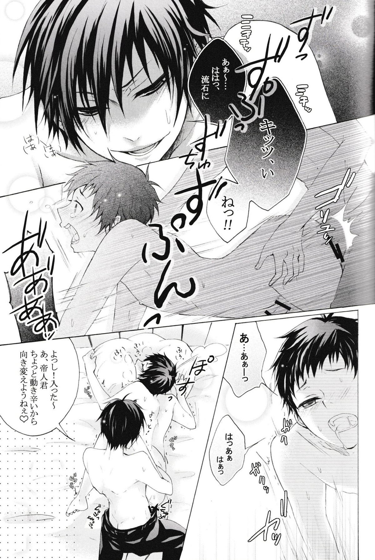 どうぞ、お好きなようにお使い下さい。【デュラララ!!/臨帝】 page 21