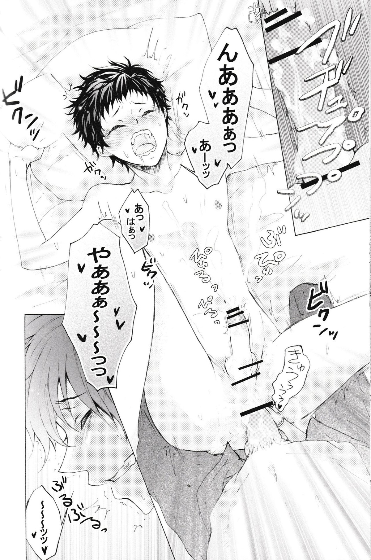 どうぞ、お好きなようにお使い下さい。【デュラララ!!/臨帝】 page 24