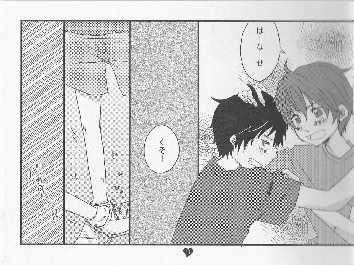 君のためのうた【デュラララ!!/イザシズ】 page 11