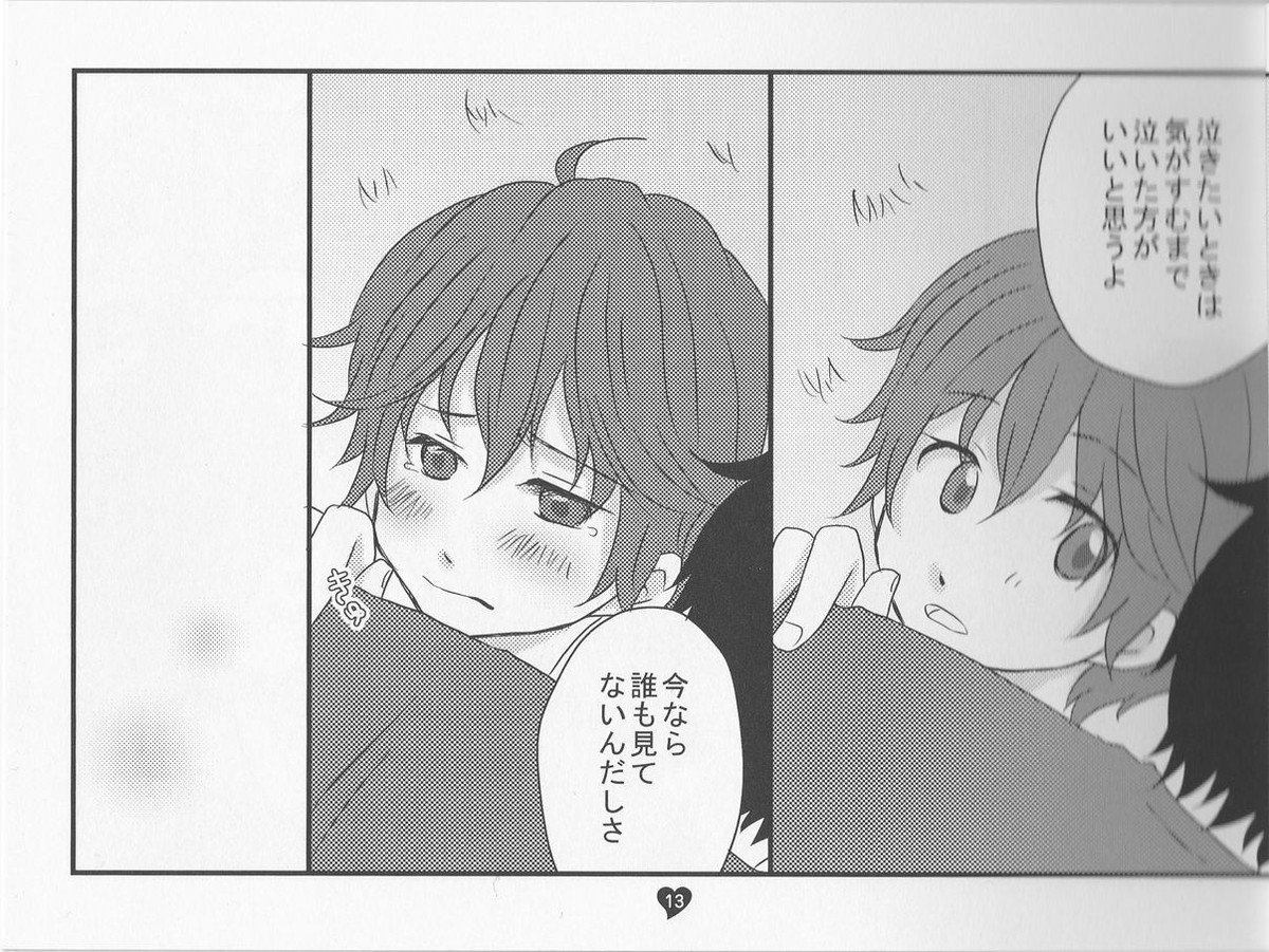 君のためのうた【デュラララ!!/イザシズ】 page 13