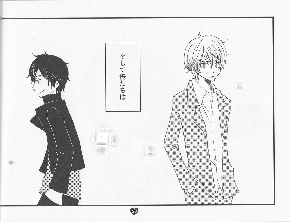 君のためのうた【デュラララ!!/イザシズ】 page 20