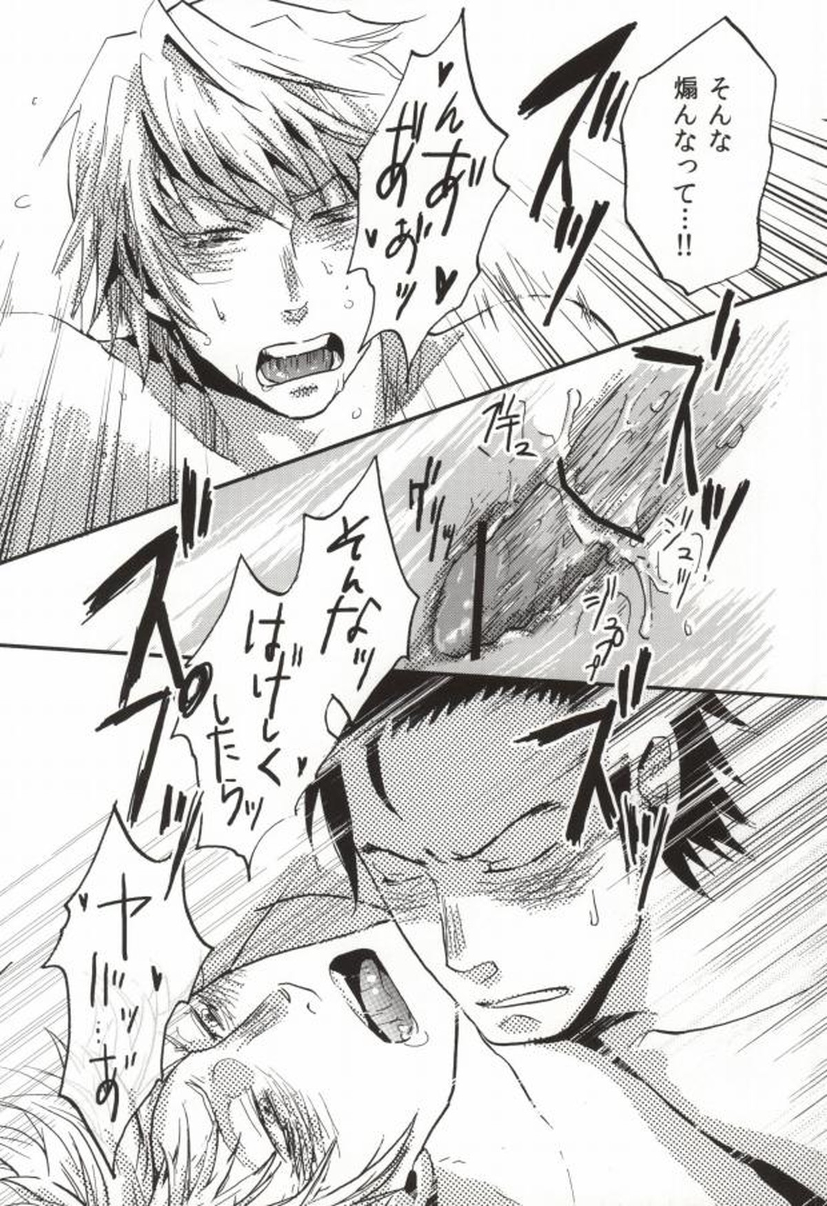 今日の懊悩【デュラララ!!/ドタシズ】 page 17