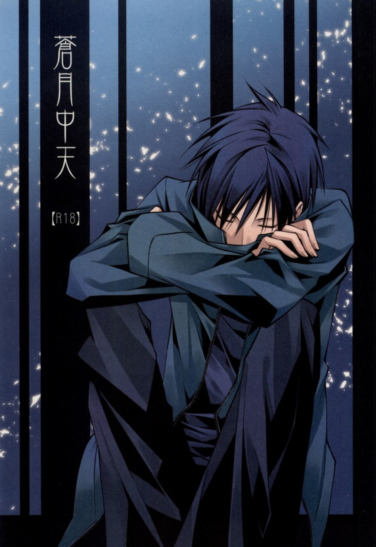Recommended BL manga "蒼月中天【デュラララ!!/ドタシズ】" cover image