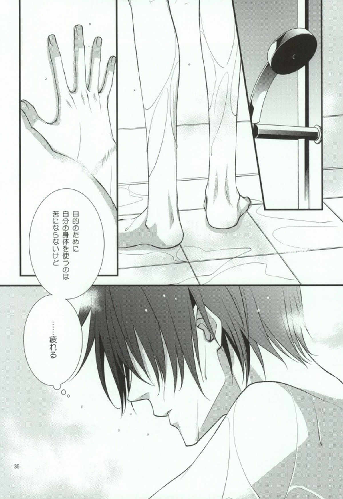 蒼月中天【デュラララ!!/ドタシズ】 page 32