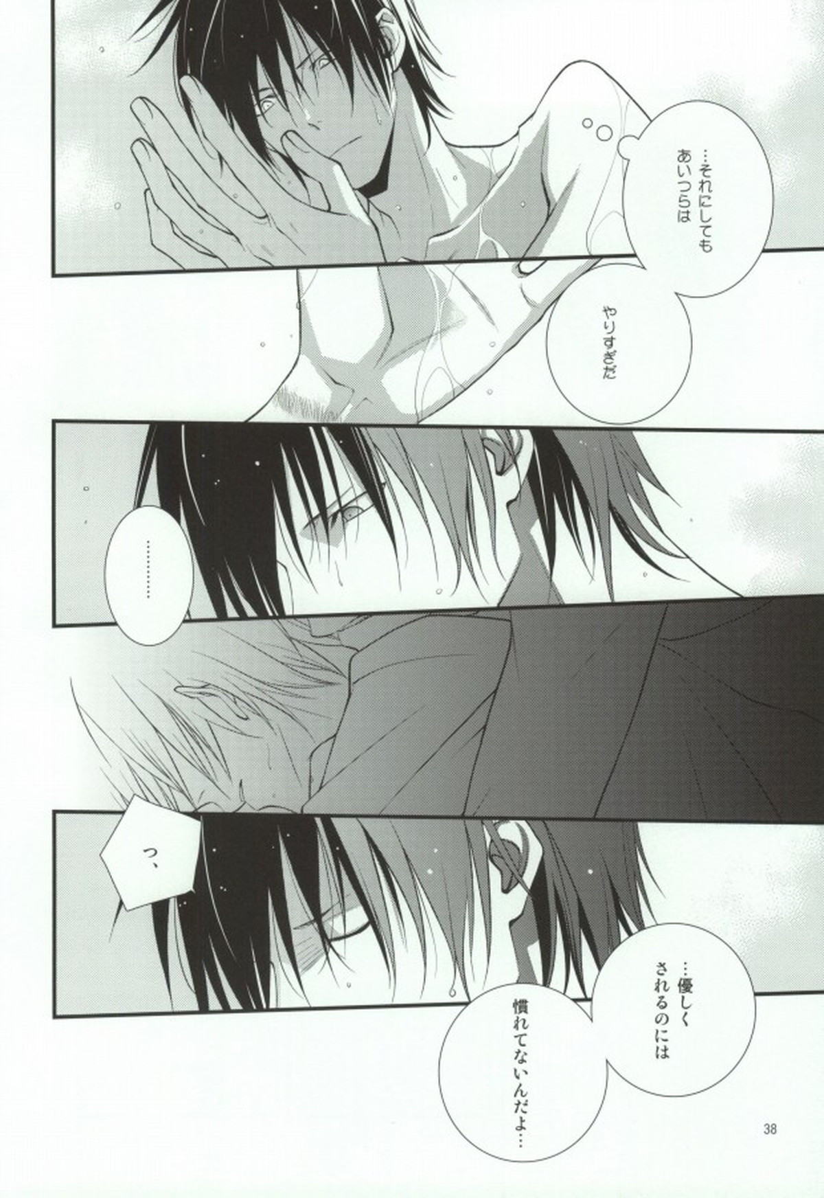 蒼月中天【デュラララ!!/ドタシズ】 page 34