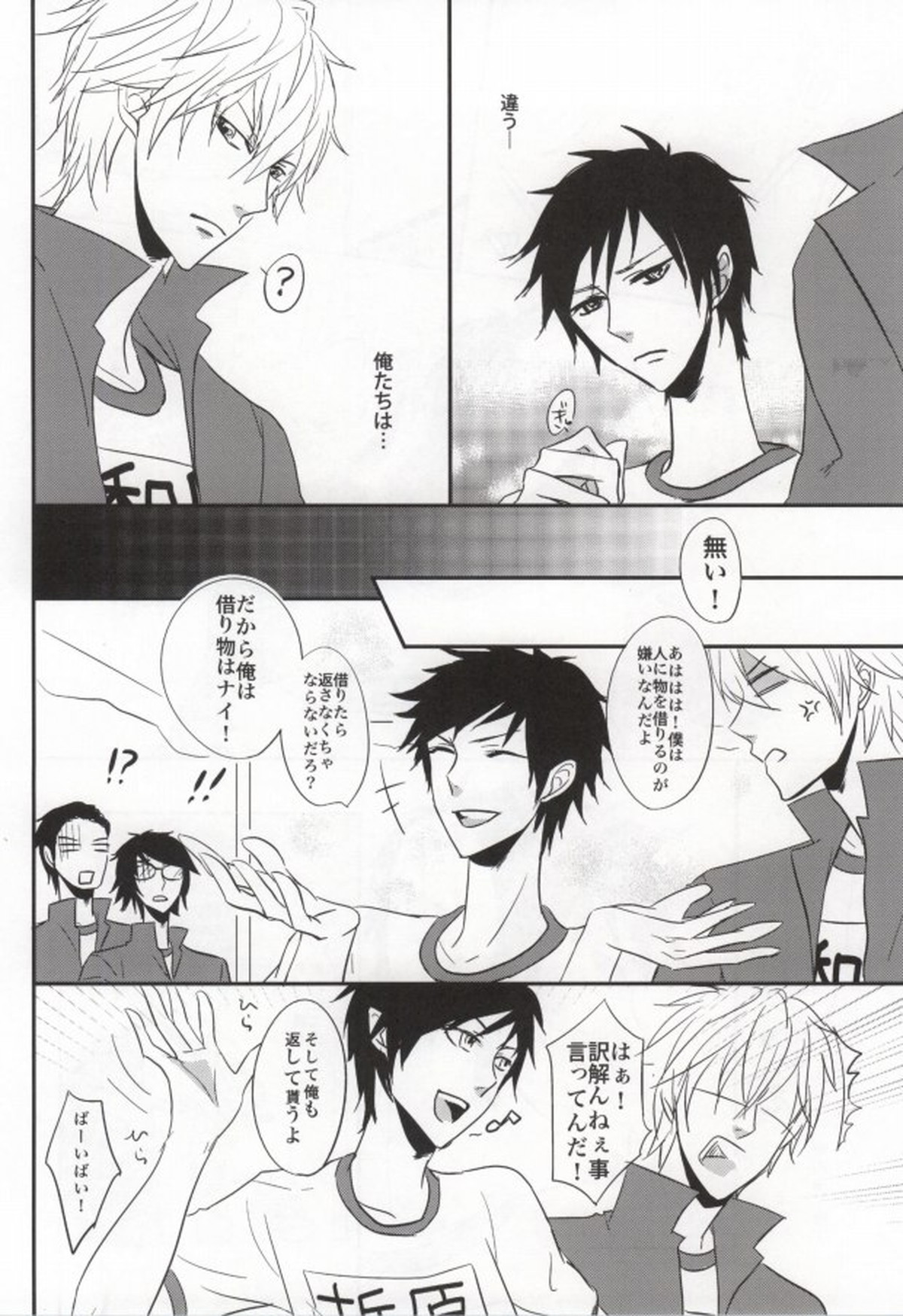 体操服を脱がさないで!【デュラララ!!/シズイザ】 page 25