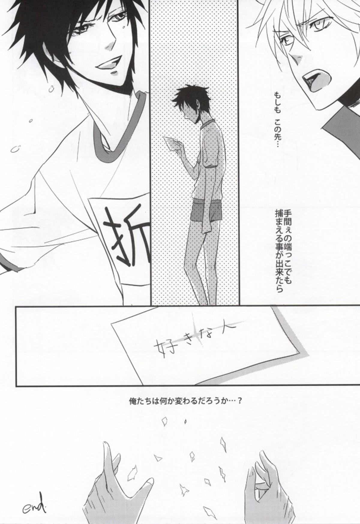 体操服を脱がさないで!【デュラララ!!/シズイザ】 page 27