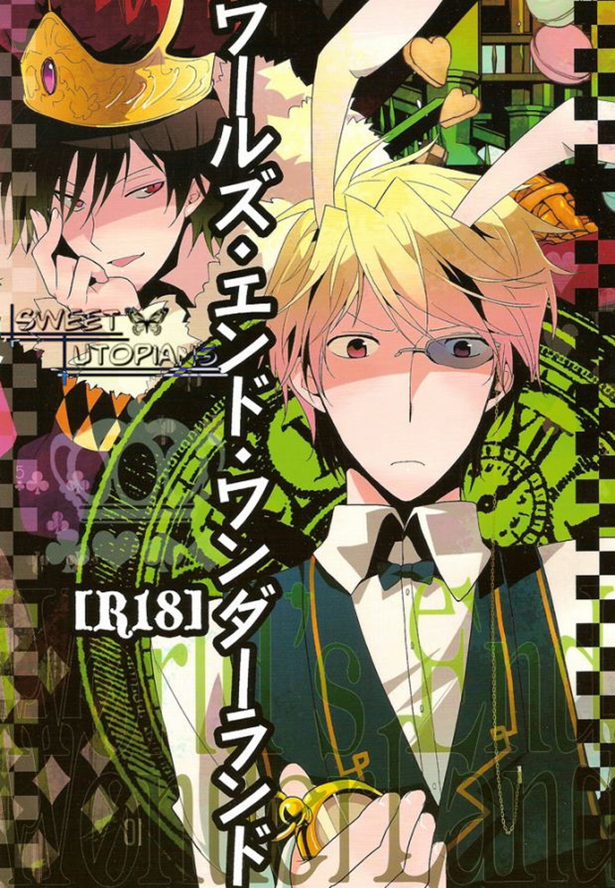 Recommended BL manga "ワールズエンド・ワンダーランド【デュラララ!!/イザシズ】" cover image