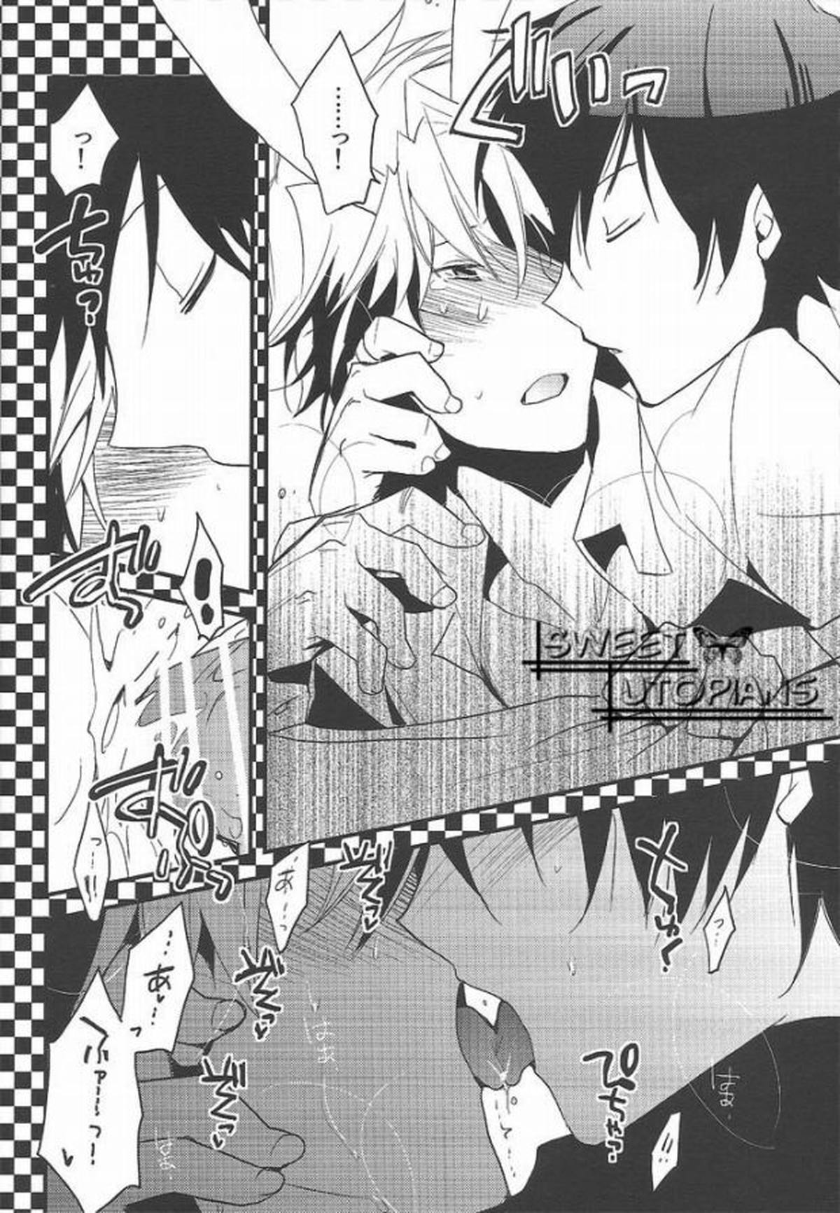 ワールズエンド・ワンダーランド【デュラララ!!/イザシズ】 page 22
