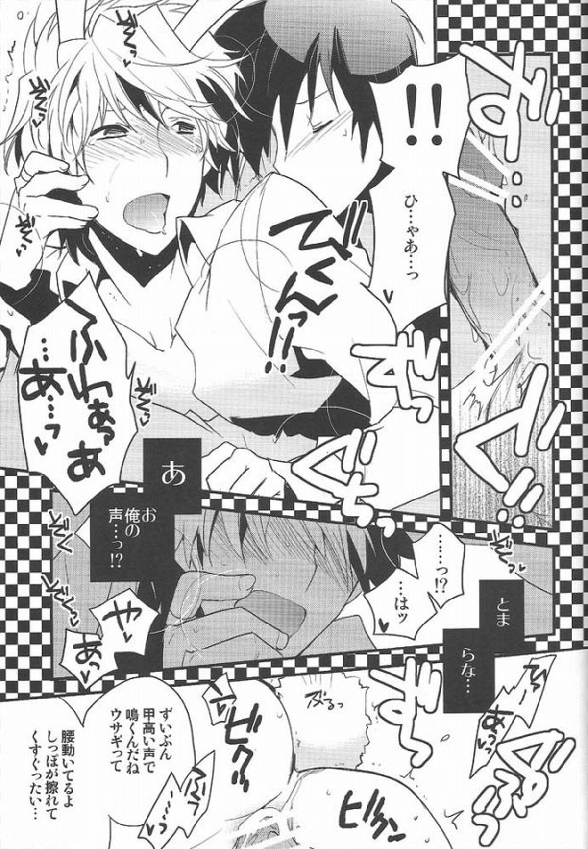 ワールズエンド・ワンダーランド【デュラララ!!/イザシズ】 page 23