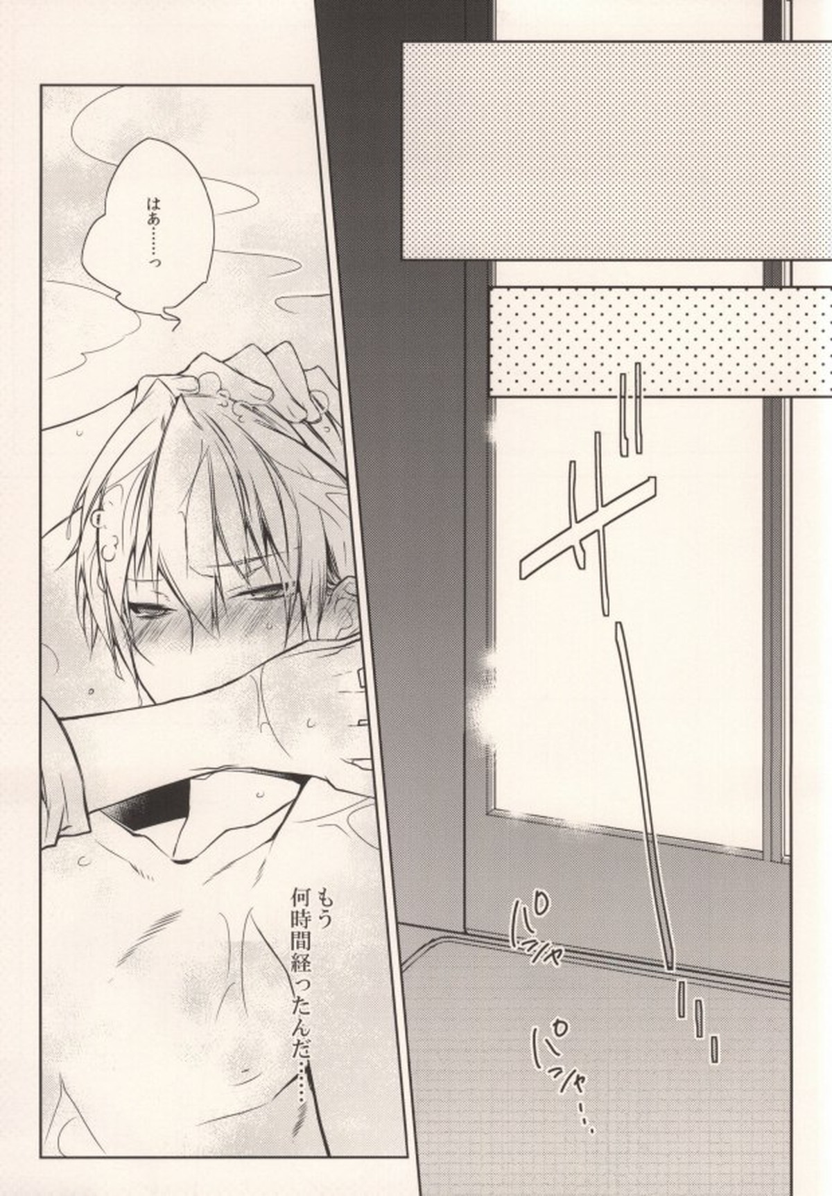 お好きにしやがれ!!!【デュラララ!!/イザシズ】 page 22