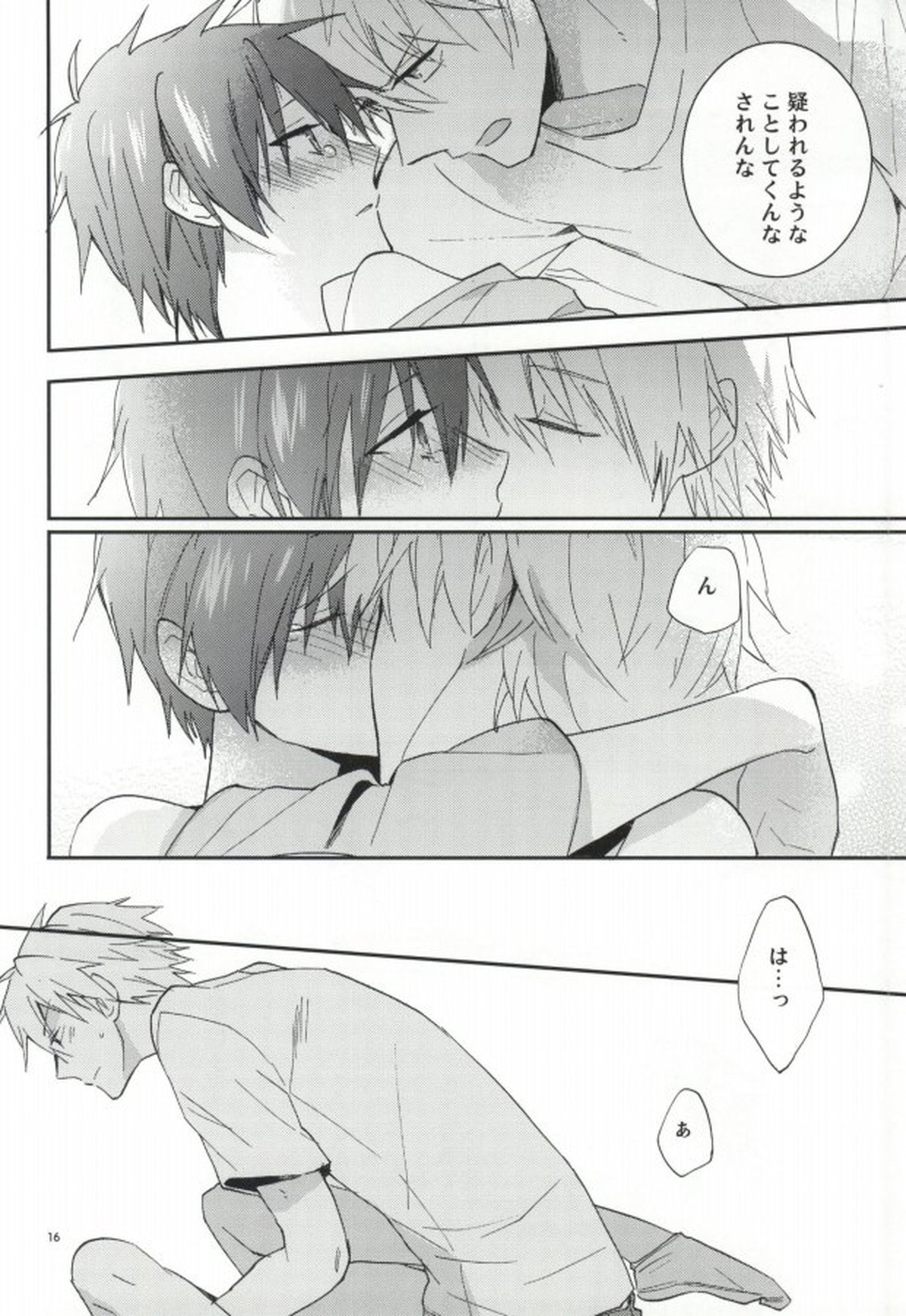 SKIEH【デュラララ!!/シズイザ】 page 13